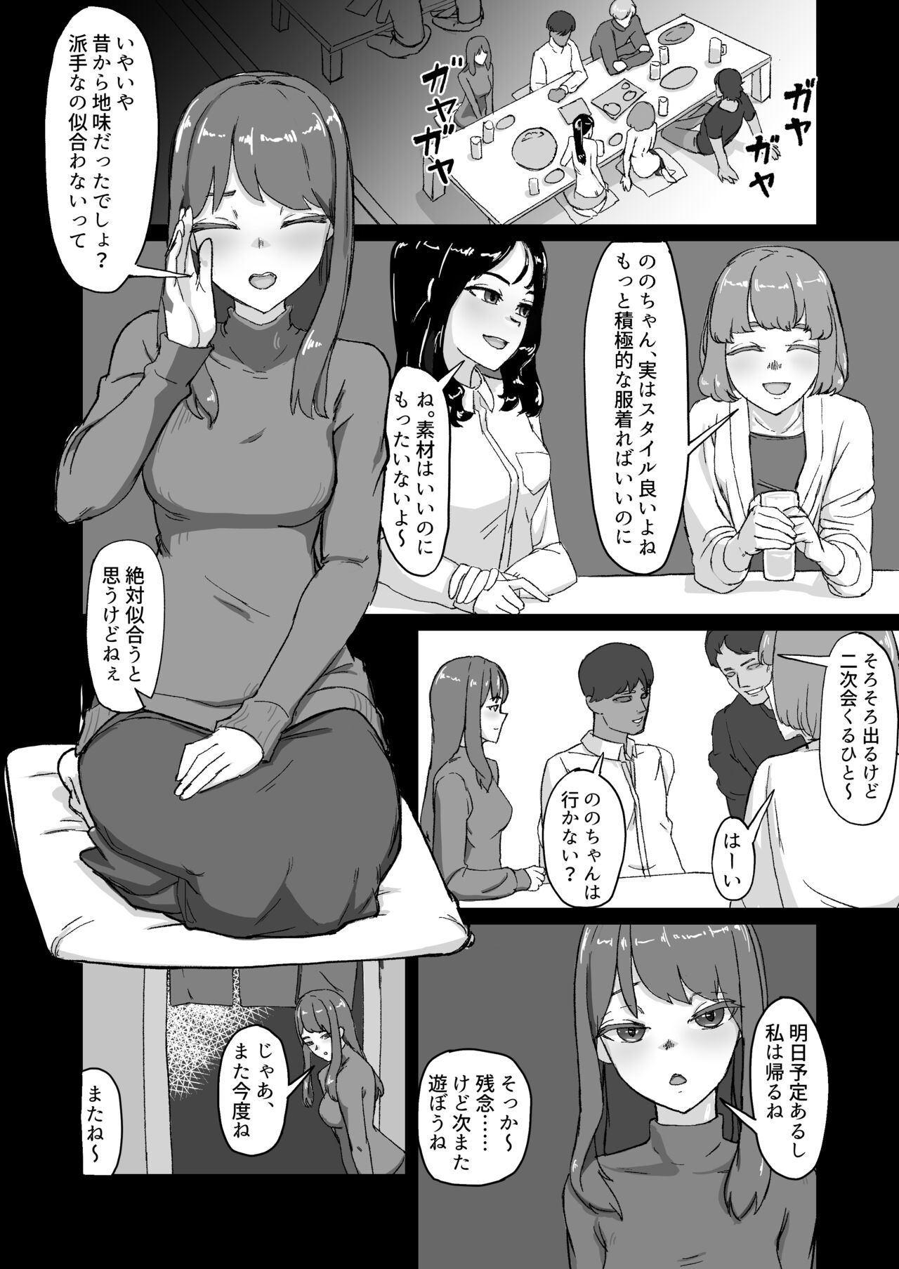 変態彼氏に染められる page 3 full