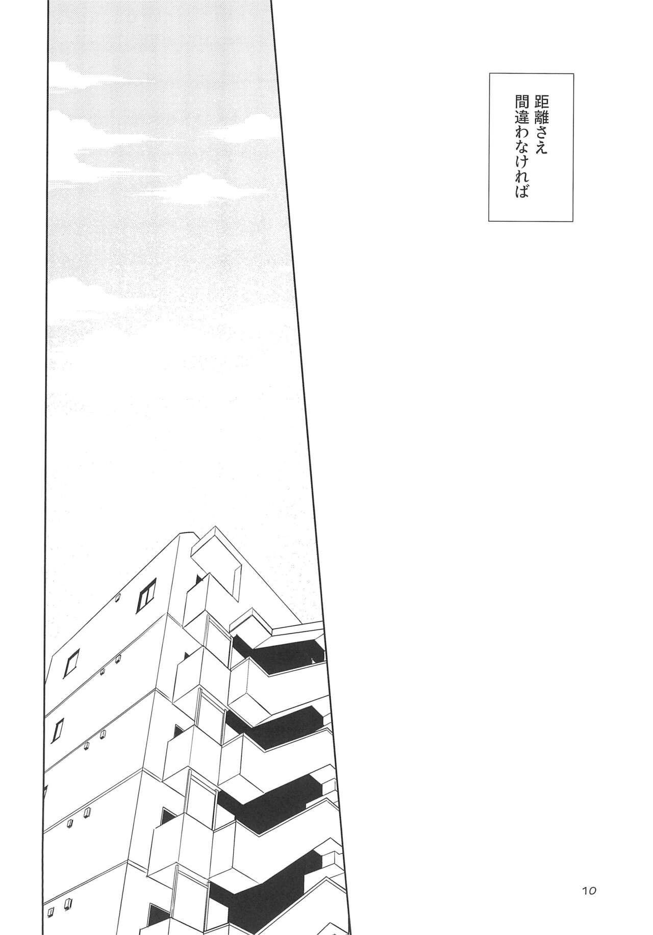 Yamaarashi no Daydrem page 12 full