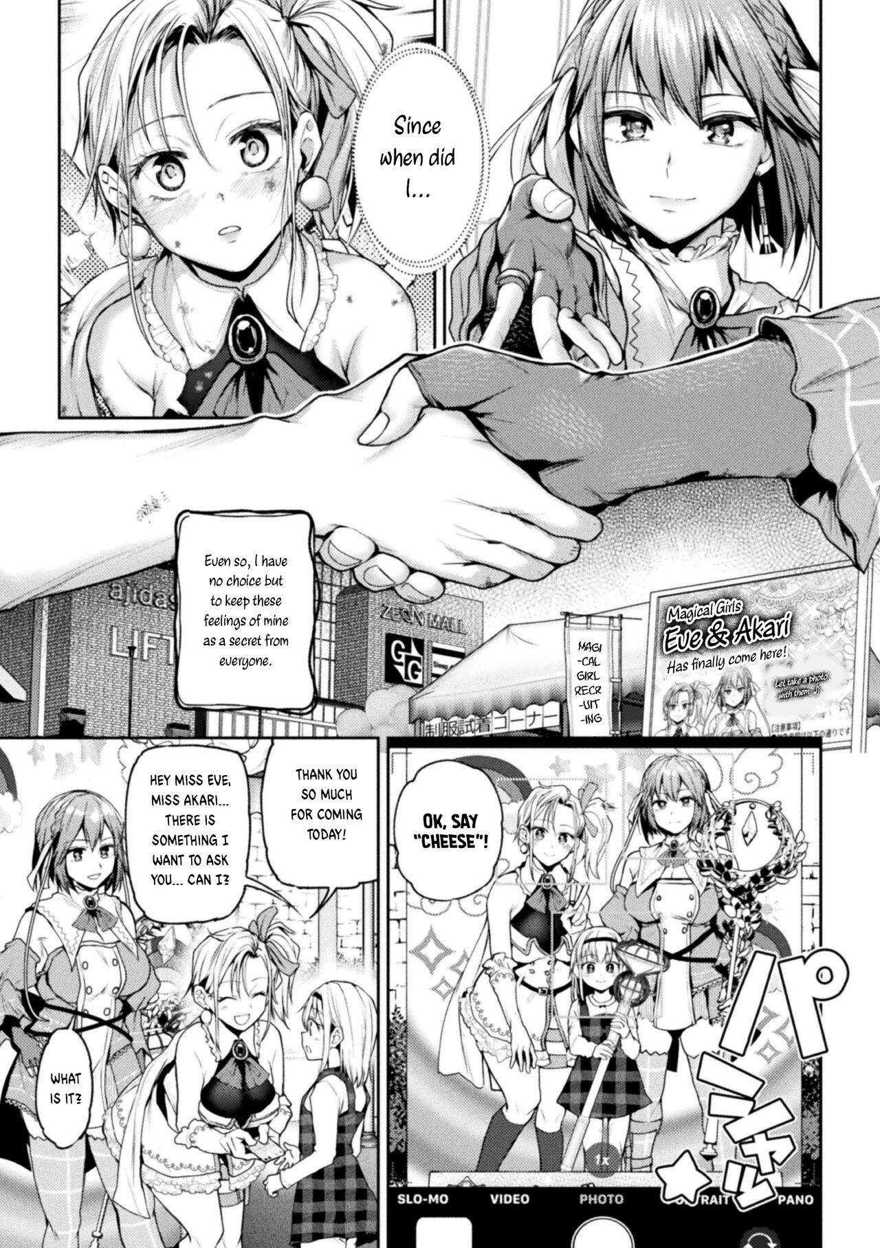 Eigyou Mahou Shoujo ga Kiss Shitara Ch. 1 | When Magical Girls Kiss Chapter 1 page 5 full