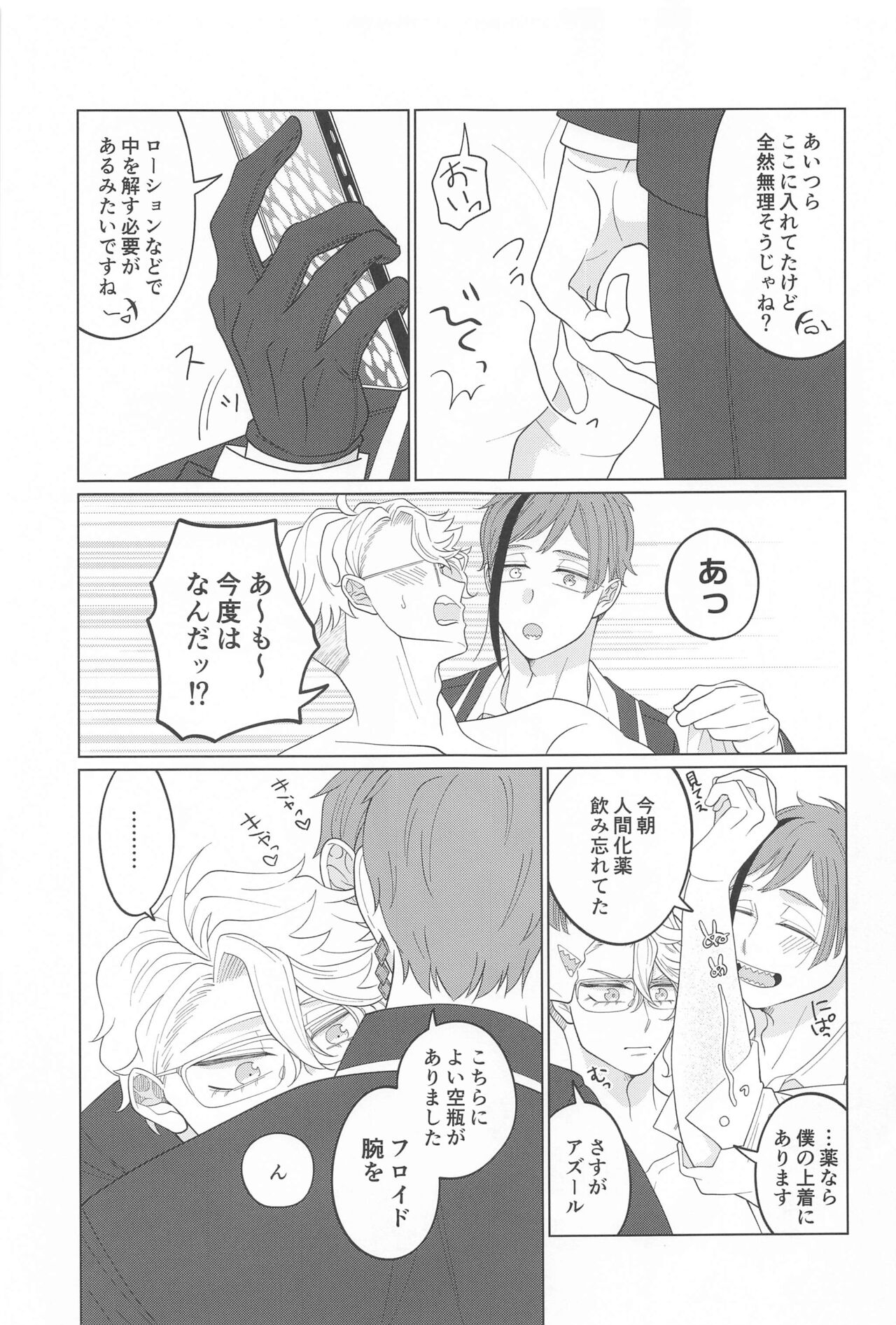 Kimi ga Ki ga Tsuku Sono Hi made page 10 full