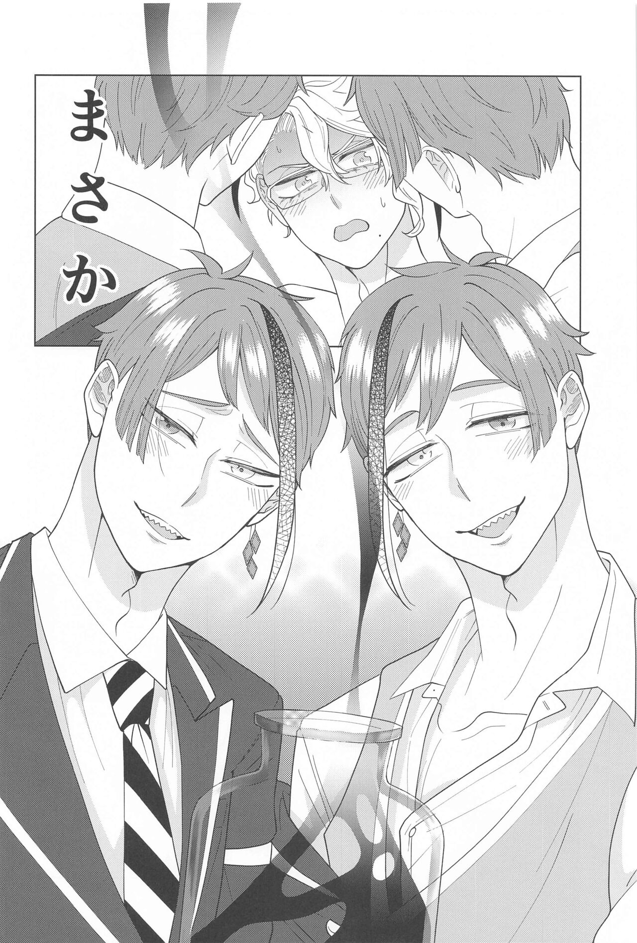Kimi ga Ki ga Tsuku Sono Hi made page 11 full