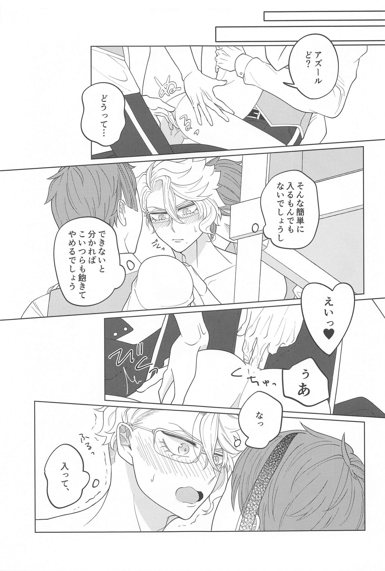 Kimi ga Ki ga Tsuku Sono Hi made page 12 full