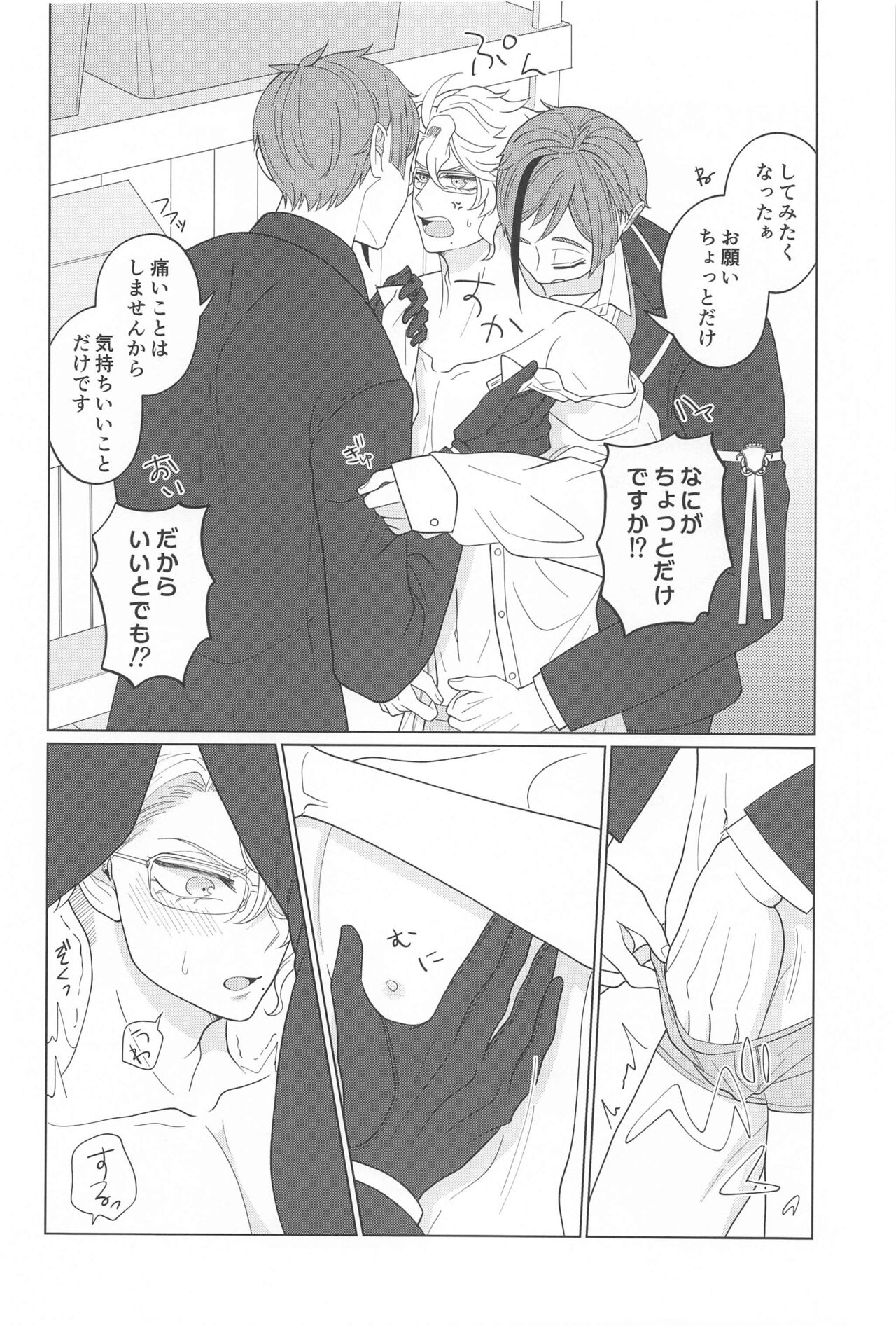 Kimi ga Ki ga Tsuku Sono Hi made page 9 full