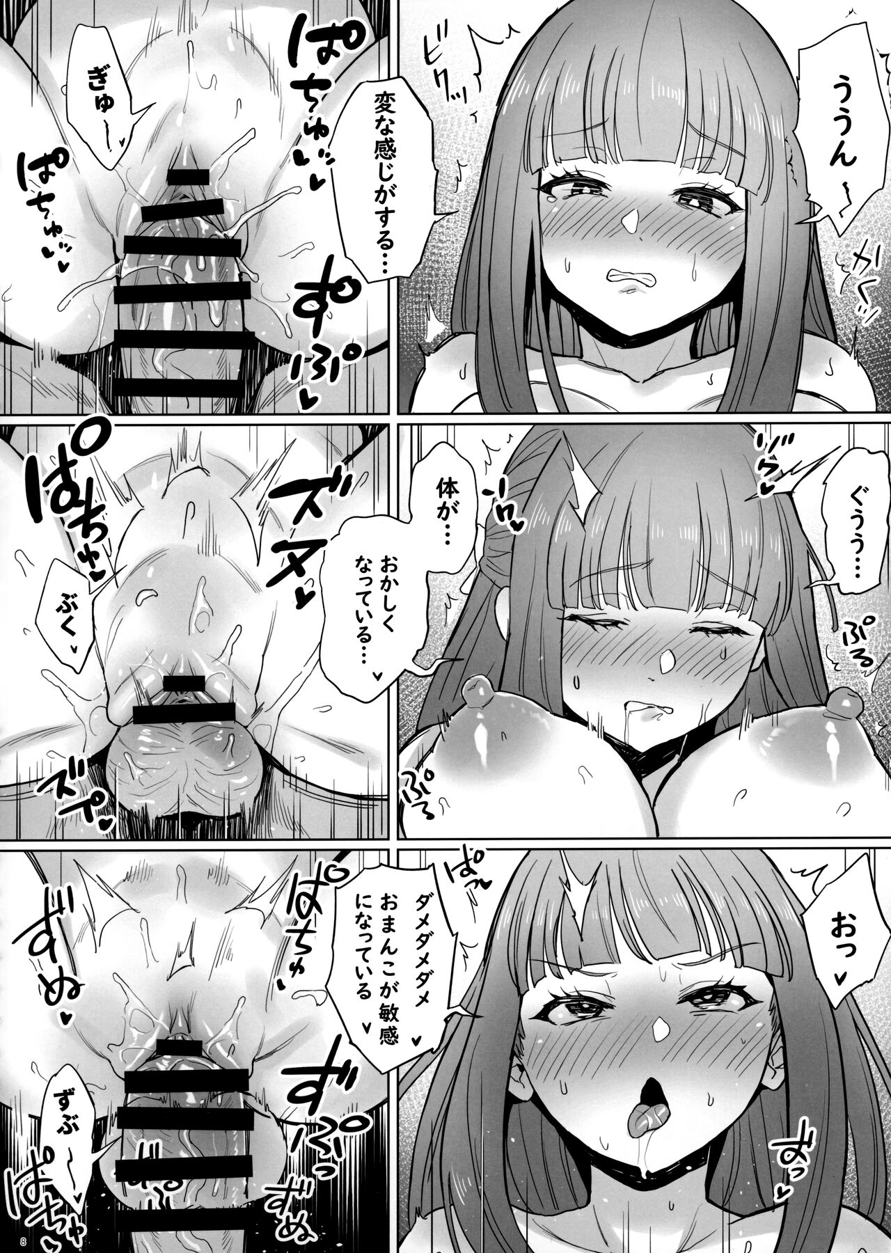 Chinchin ga Ookiku Naru Mahou page 9 full