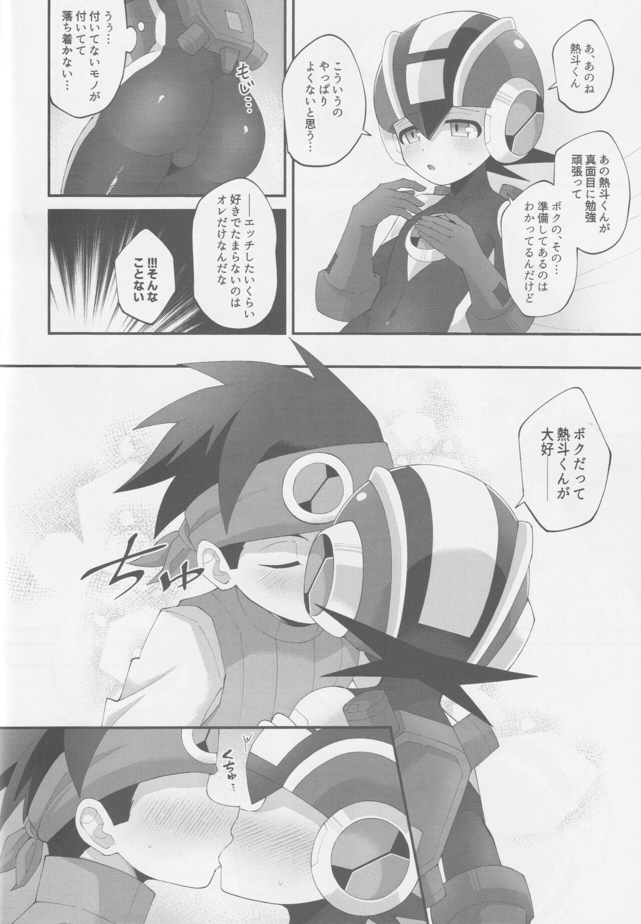 Wa namaru page 11 full