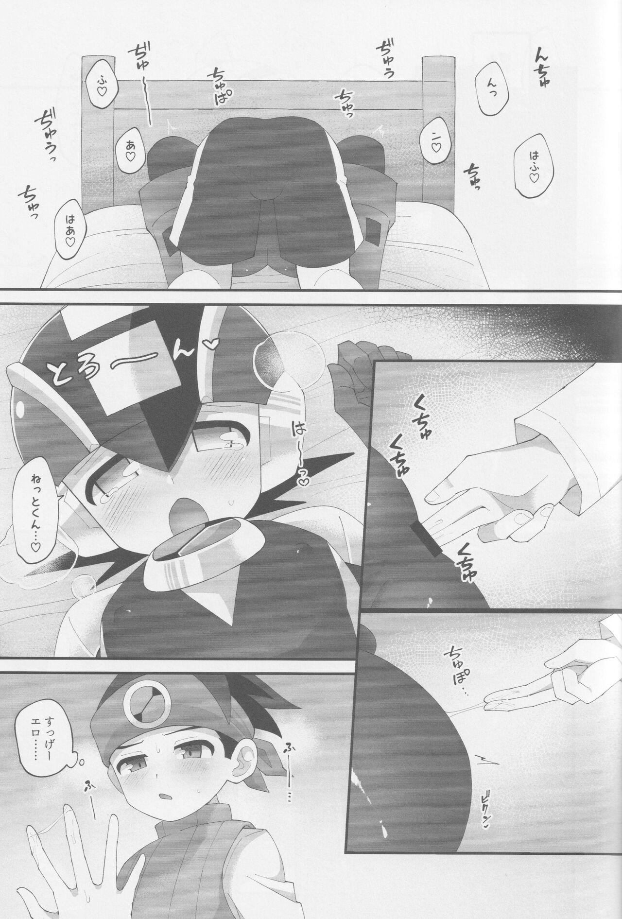 Wa namaru page 12 full
