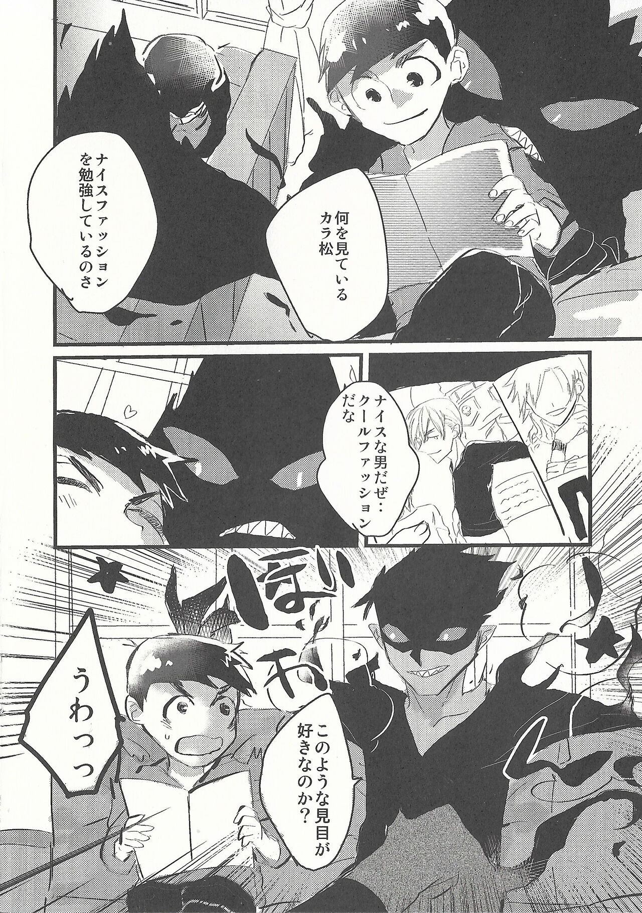 Akukarabon page 3 full