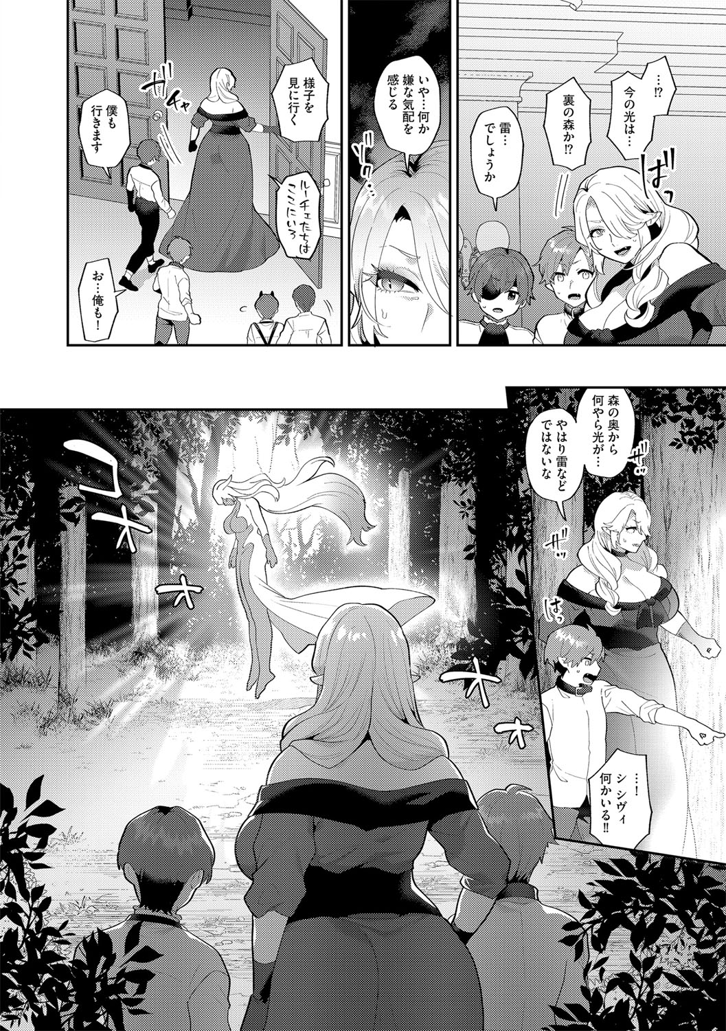 G-Edge Vol.051 page 11 full