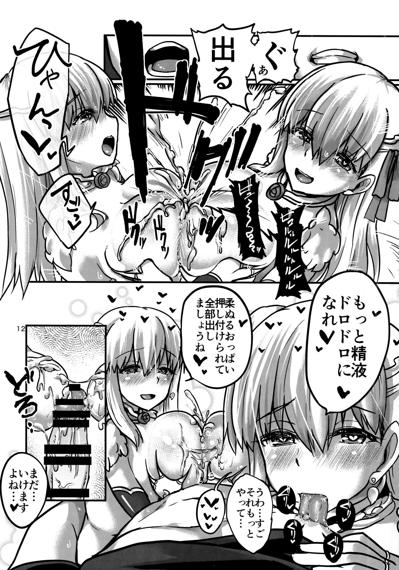 Daraku Time page 11 full