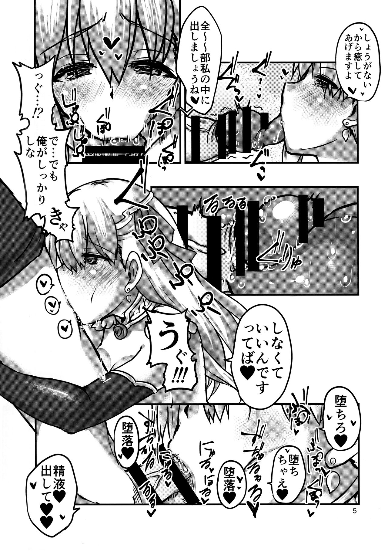 Daraku Time page 4 full