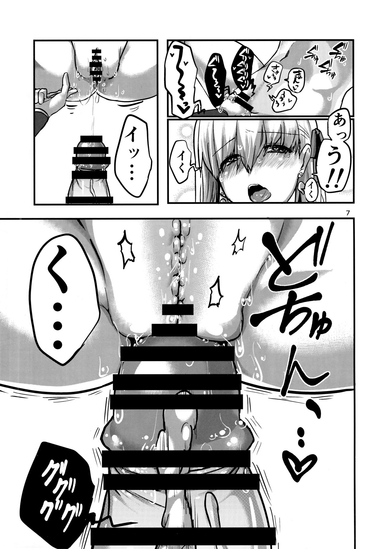Daraku Time page 6 full