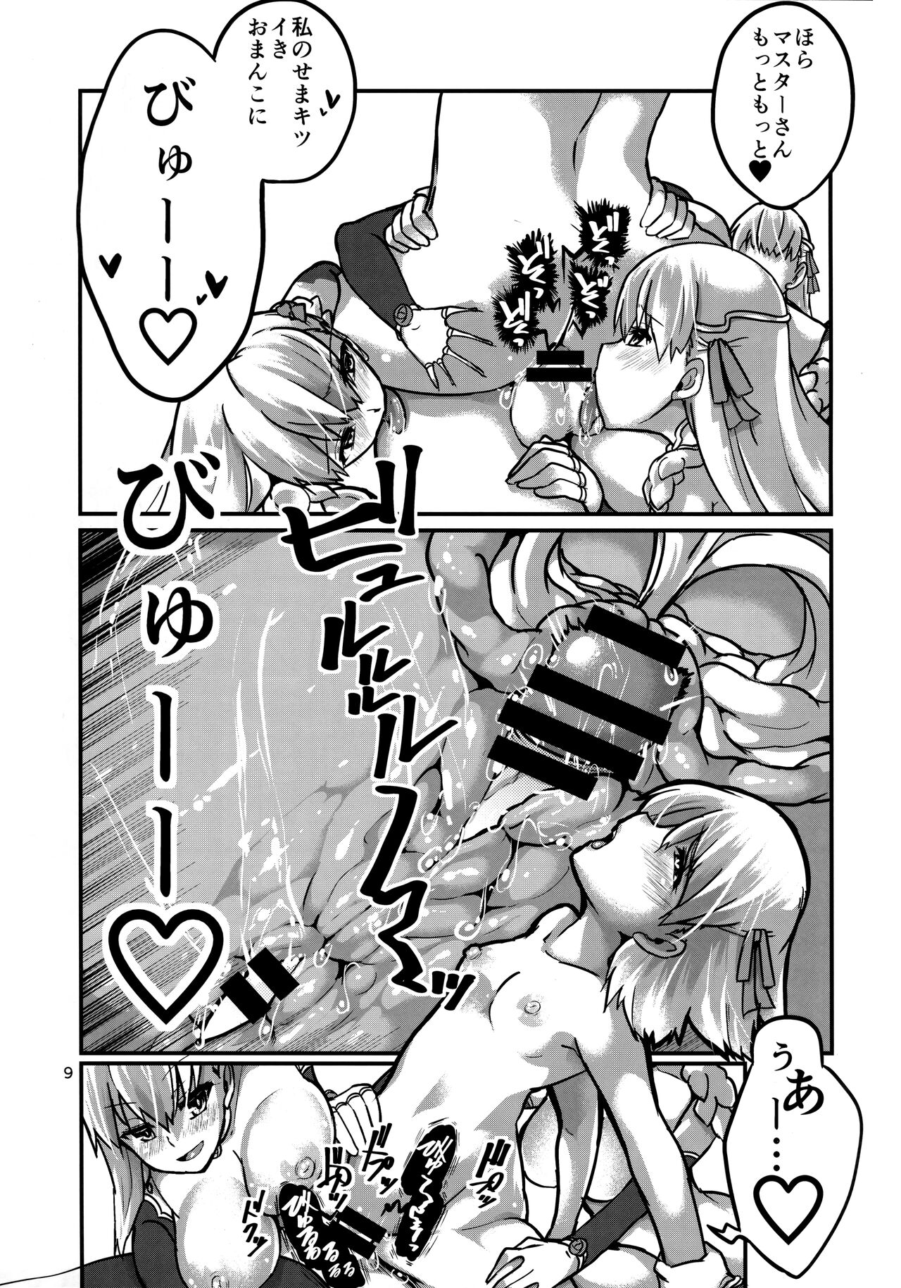Daraku Time page 8 full