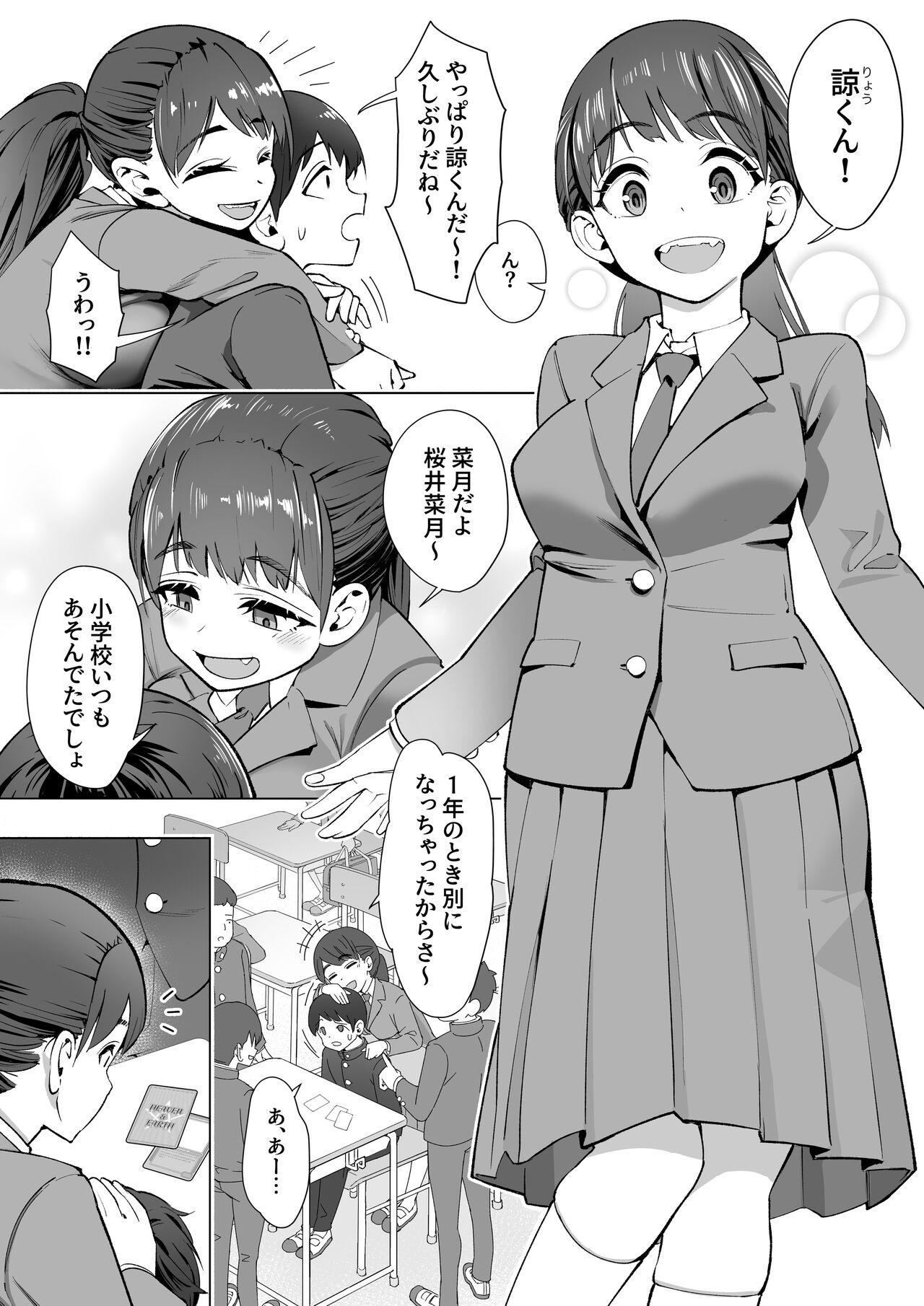 Haru ni okizari page 4 full