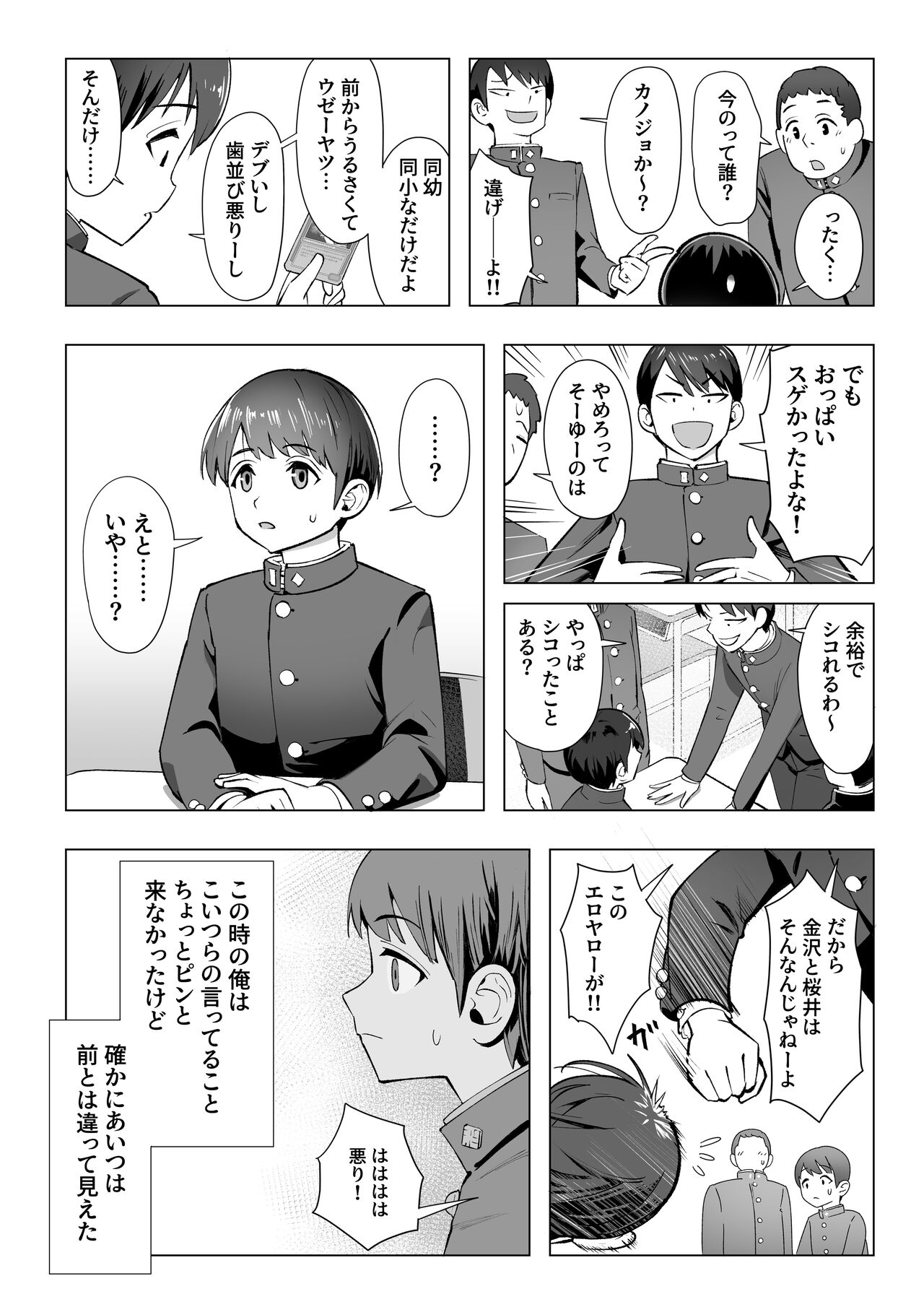 Haru ni okizari page 6 full
