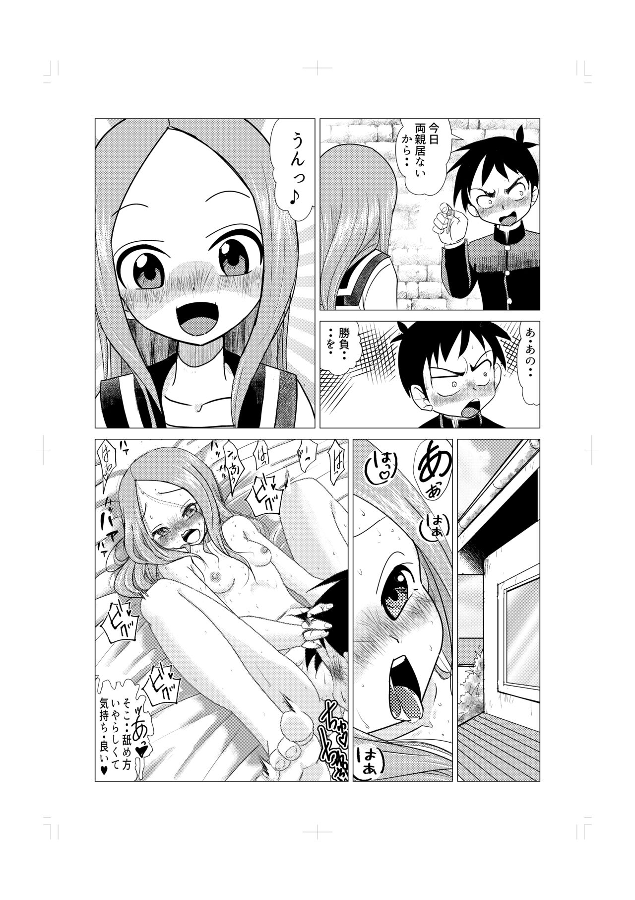 Osasoi Jouzu no Takagi-san page 12 full