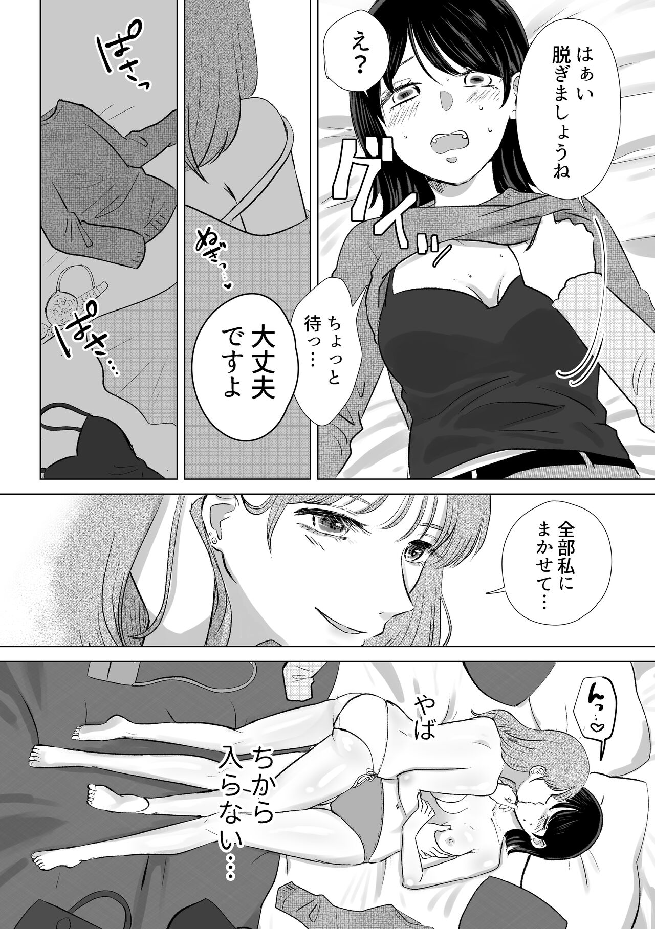 Senpai tte Honto Baka -Kouhai no Burikko Onna ni Suki ni Sarechau Hanashi- page 11 full