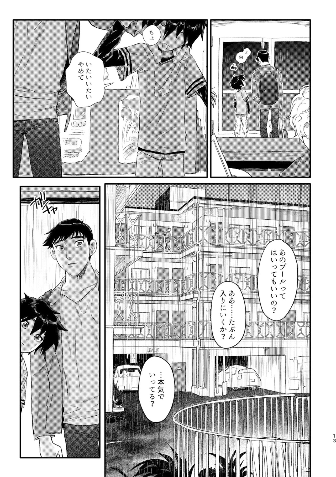 Arancia Inn page 12 full