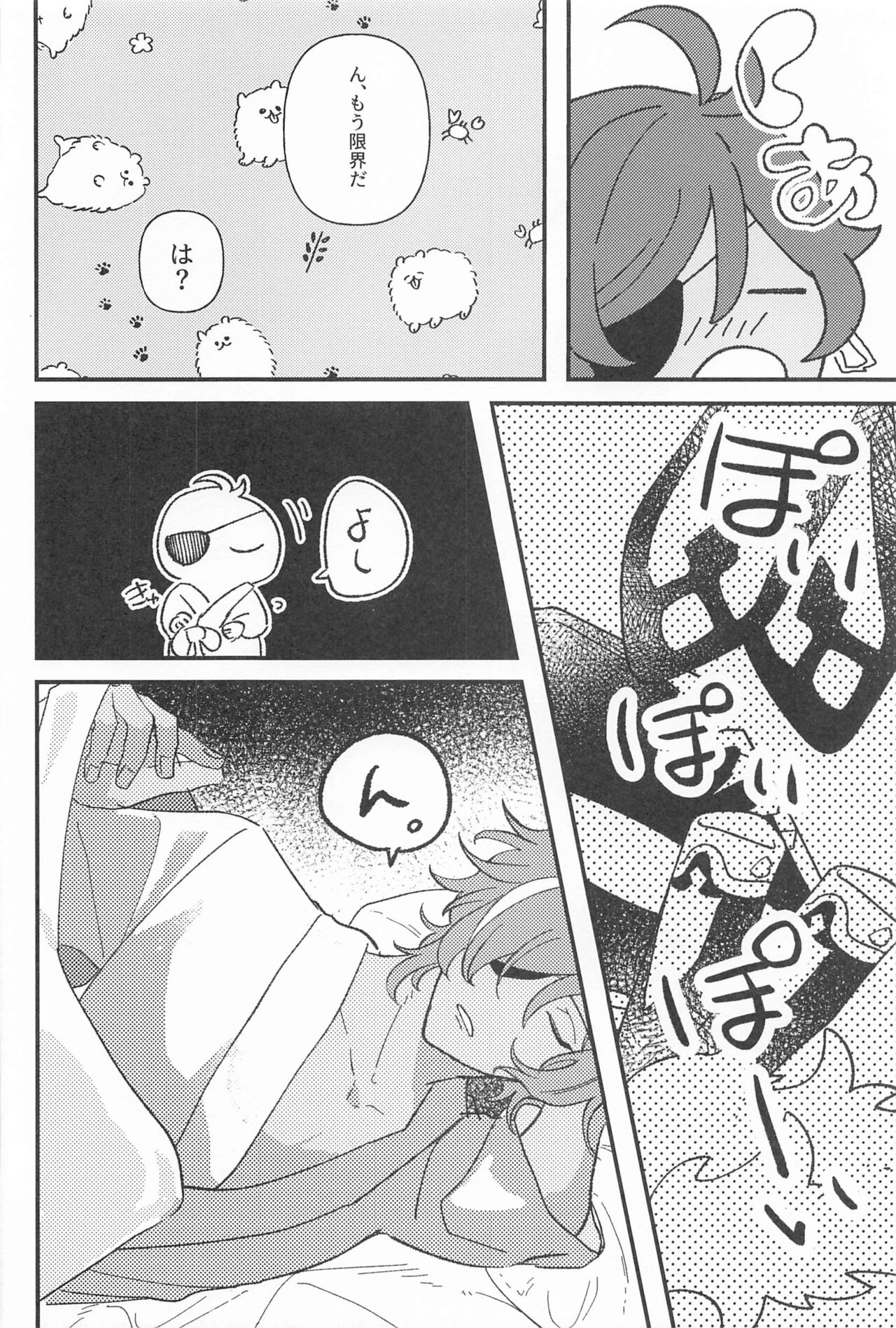 Nigeru ga Kachi daga Nigerarenai!? page 11 full