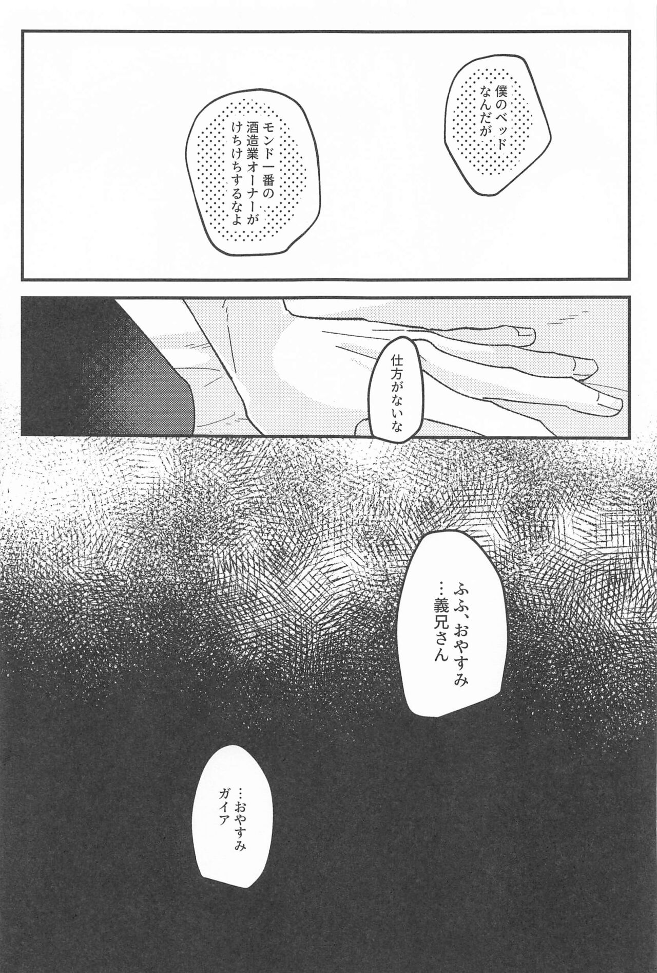 Nigeru ga Kachi daga Nigerarenai!? page 12 full