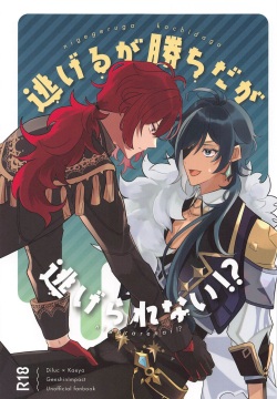 Nigeru ga Kachi daga Nigerarenai!?