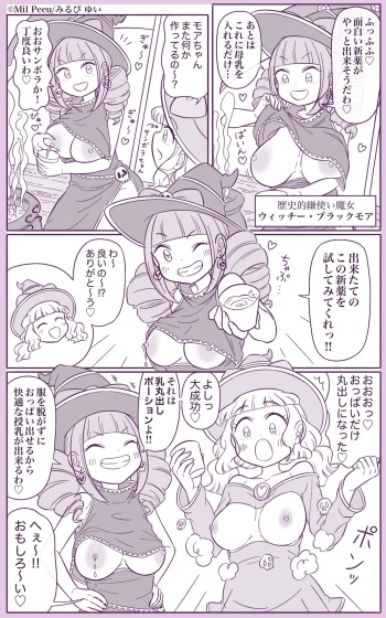 [Mil Peeu] Kimama Majo Sanbora-chan Series cover