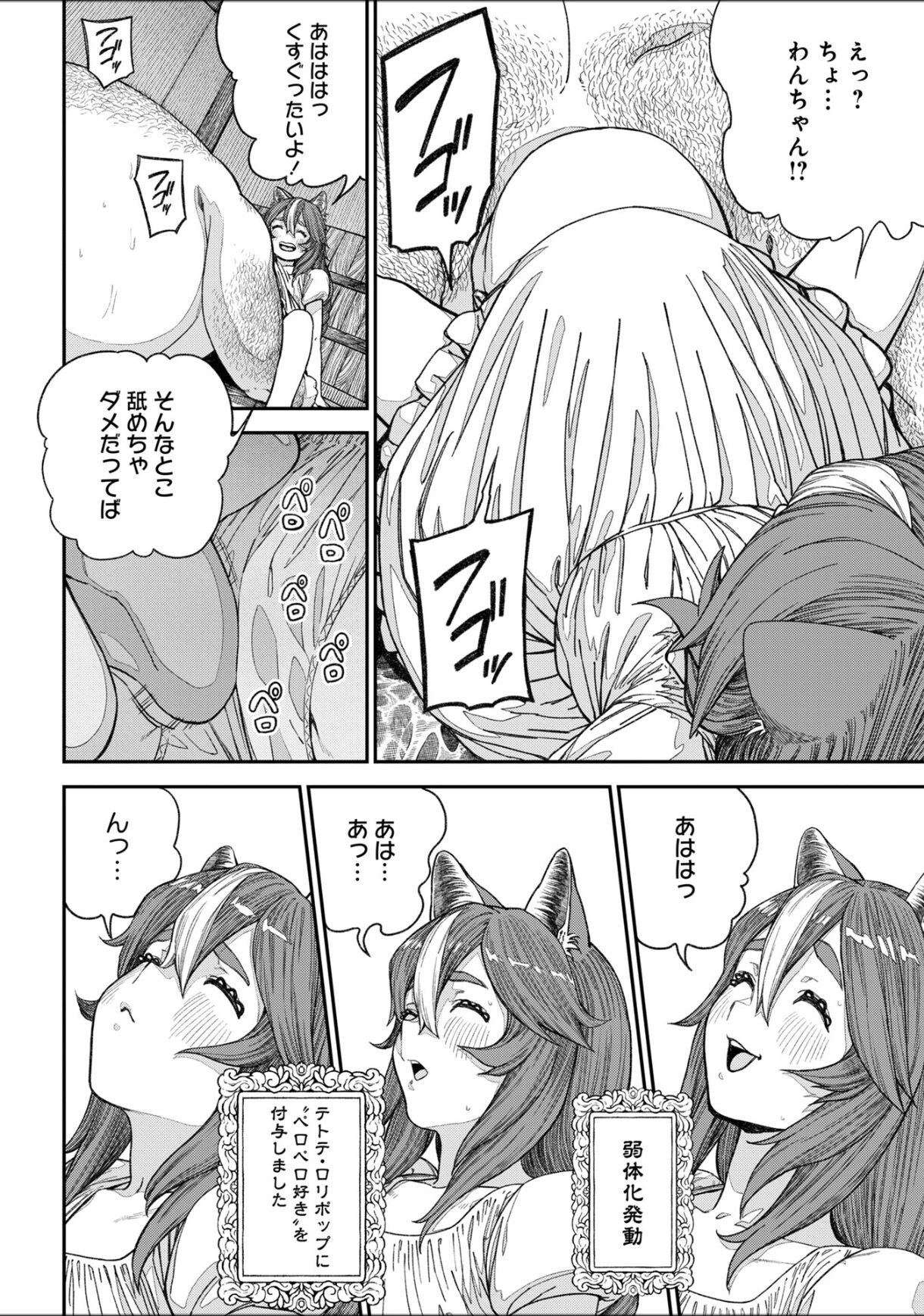 Unique Job "Tanetsuke Oji-san" o Kakutoku shimashita 13 page 11 full