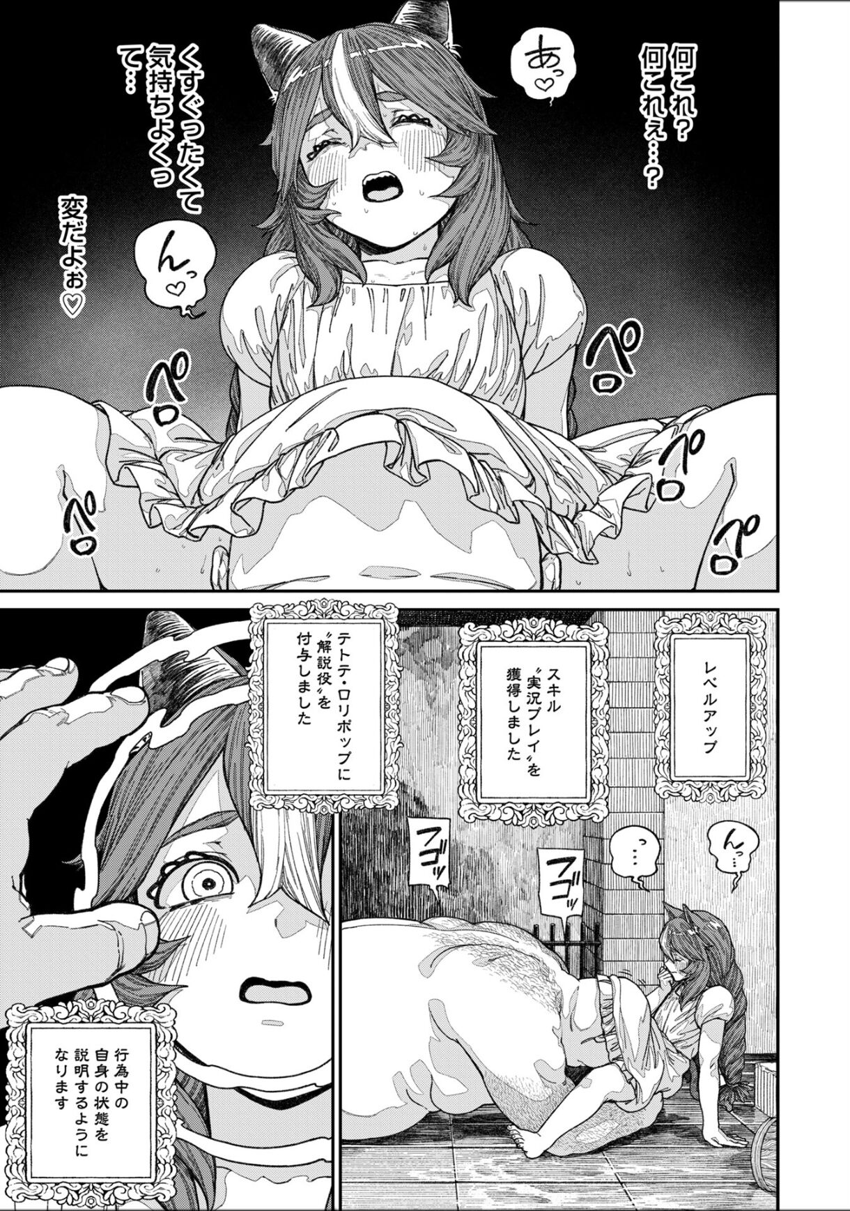 Unique Job "Tanetsuke Oji-san" o Kakutoku shimashita 13 page 12 full