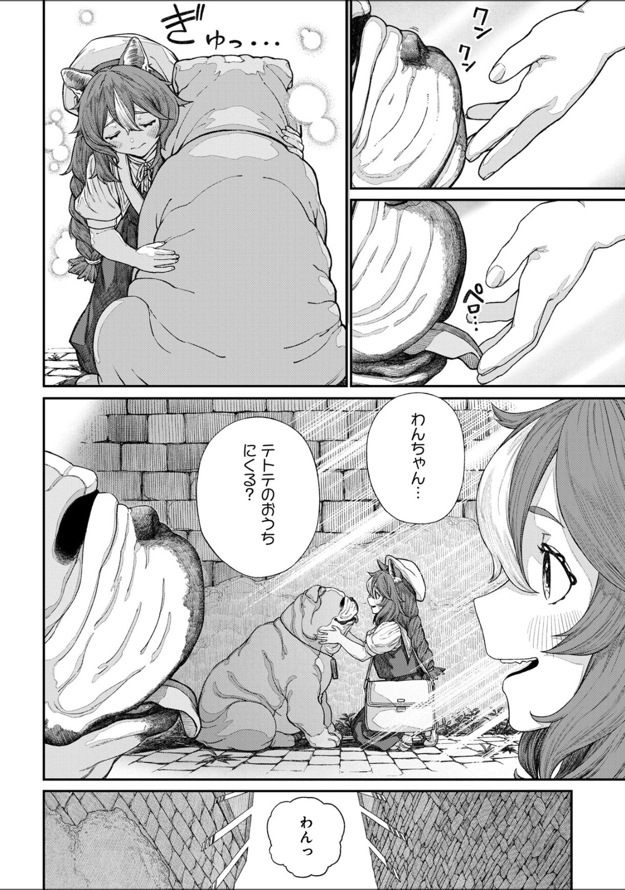 Unique Job "Tanetsuke Oji-san" o Kakutoku shimashita 13 page 3 full
