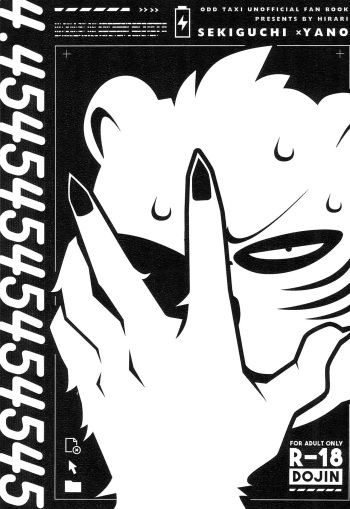 (Shinshun Kemoket 10) [HIRARI (Hiiragi)] 4.45454545454545 (Odd Taxi) cover