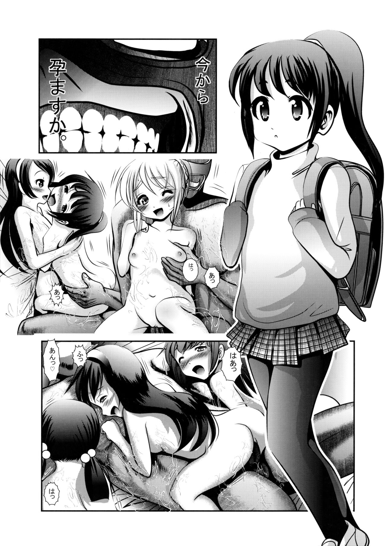 Sho-Chu-Rock 2 Toranoana Gentei 8P Shousasshi Mikoshima ~Yatsu wa Ikiteita~ page 7 full