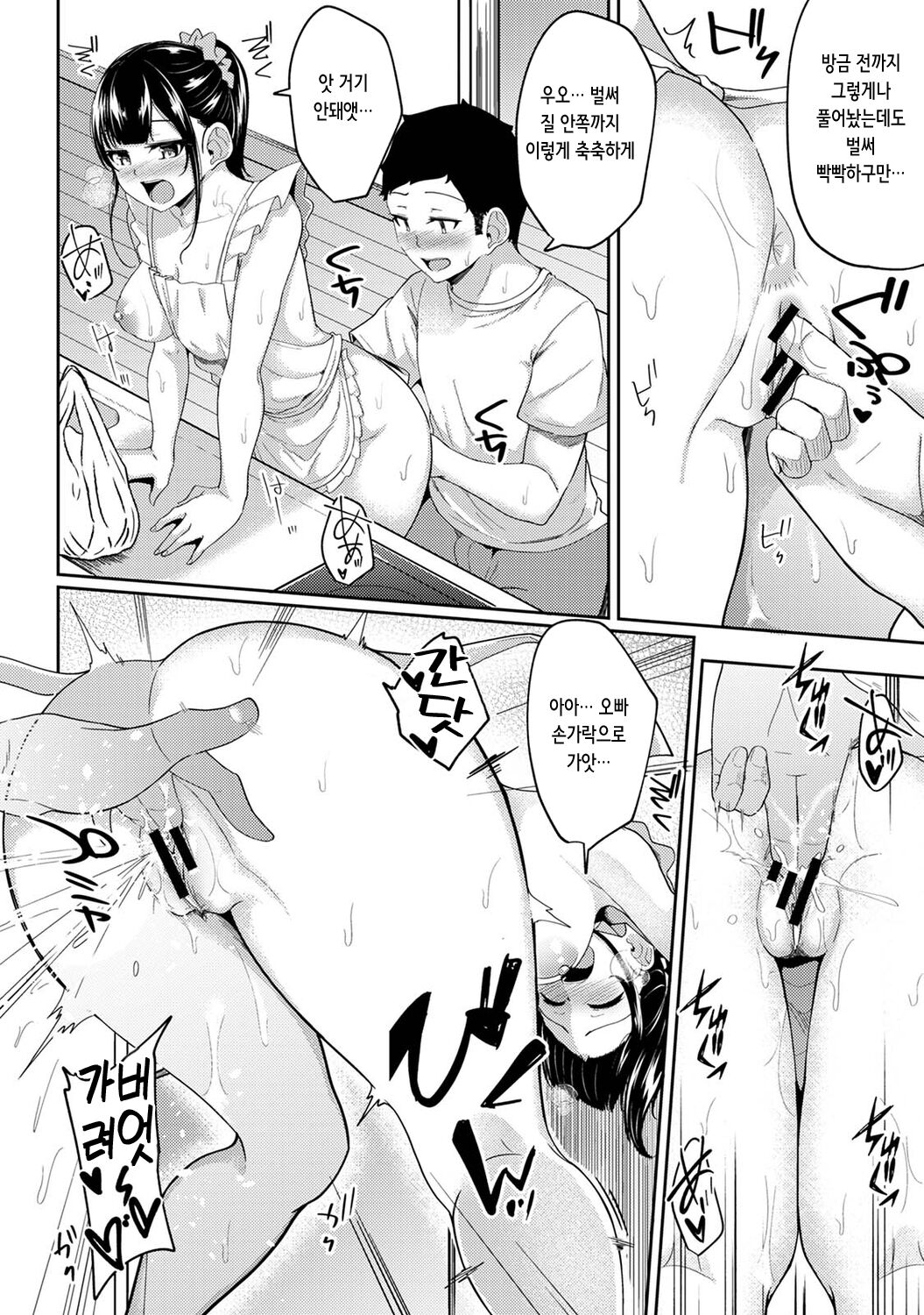 Asa Okitara Imouto ga Hadaka Apron Sugata datta node Hamete Mita Ch. 8 | 아침에 일어나보니 여동생이 알몸 앞치마 차림이라 섹스해봤다 8화 page 6 full