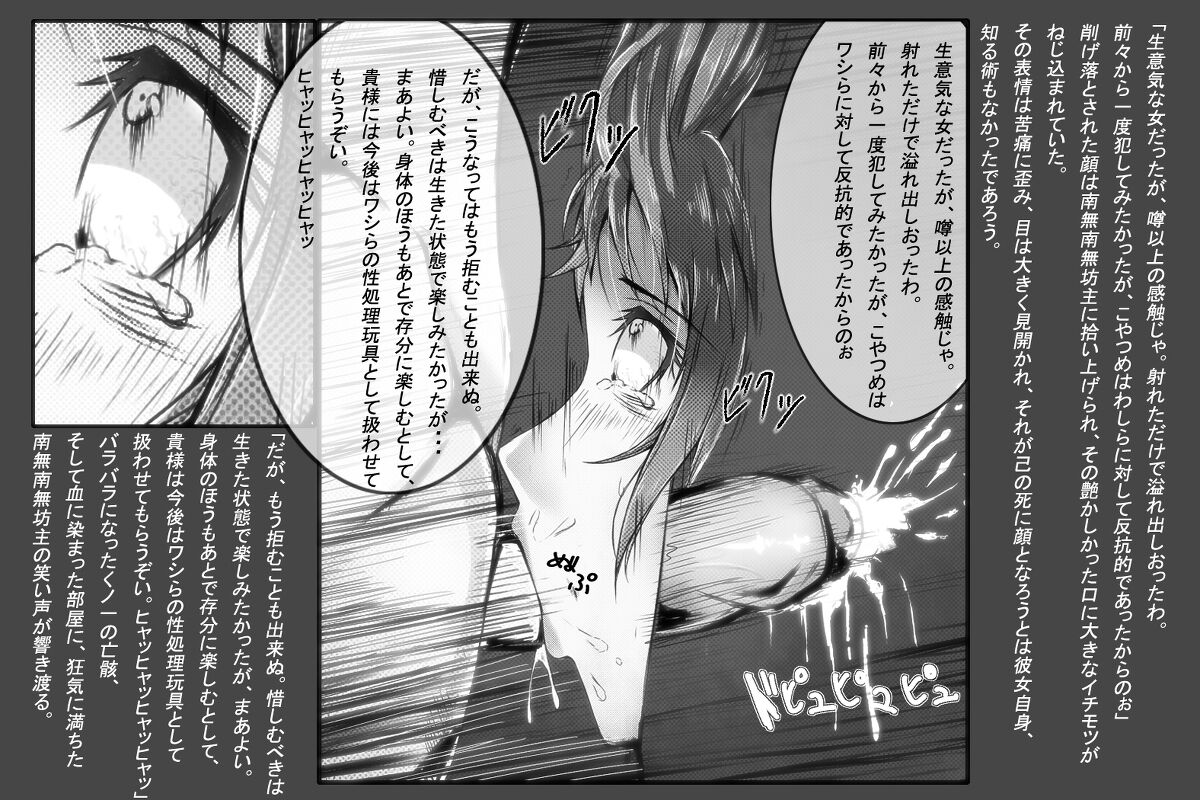 Manga page 8 full