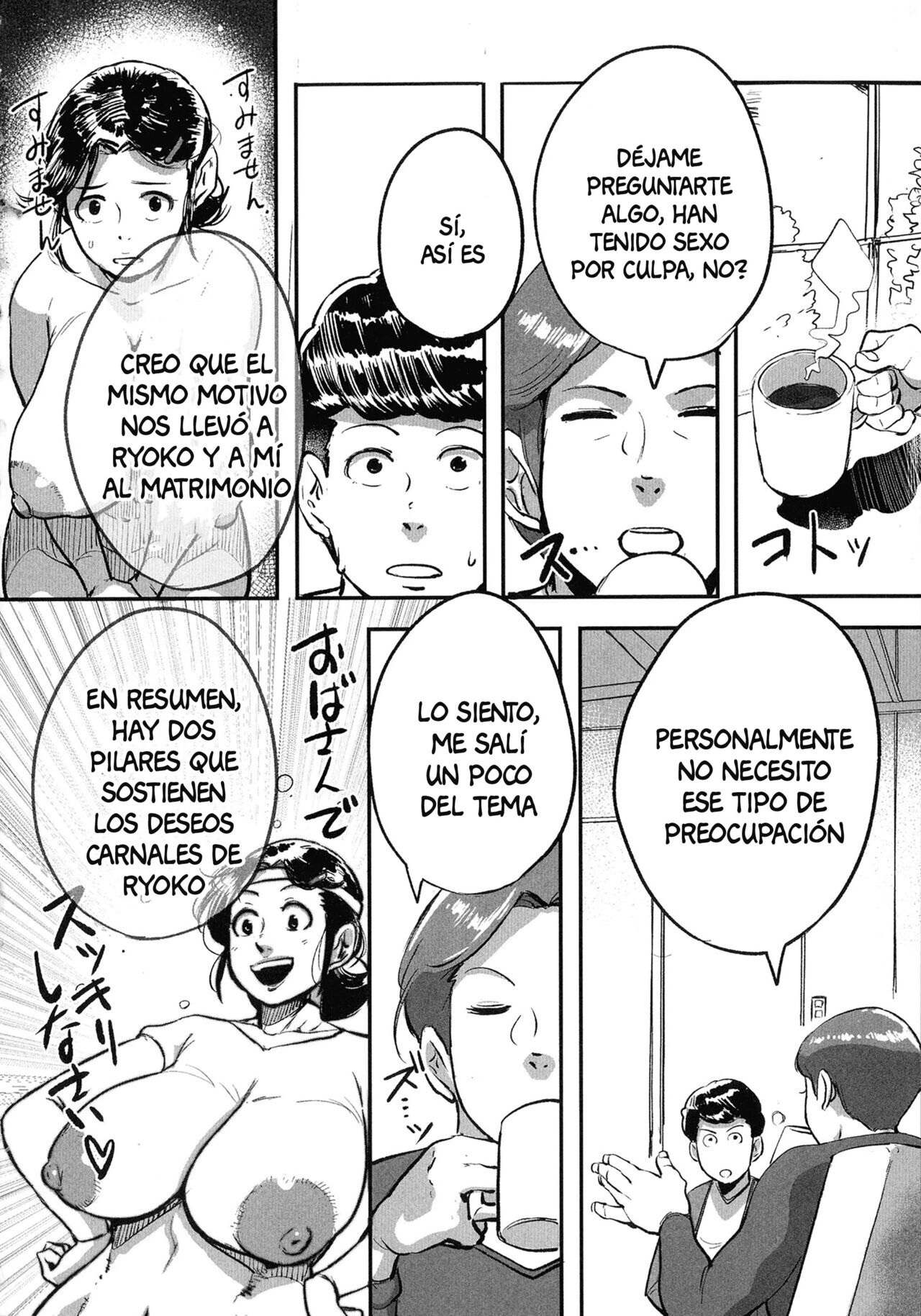 Tonikaku SEX ga Shitai Obaa-san, Ryouko Ch. 7 page 8 full