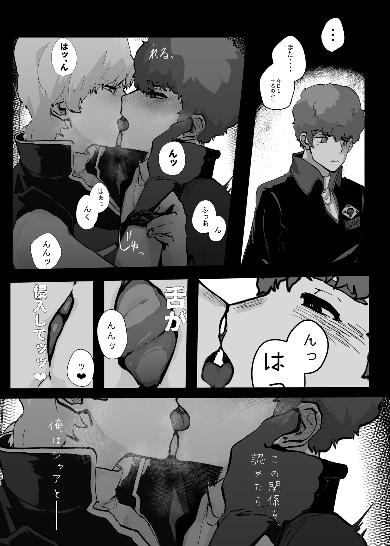 Kimi to Ochiru Made page 10 full