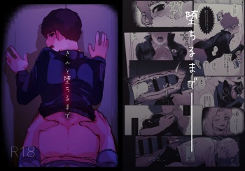 [Isasagi] [Web Sairoku] Kimi to Ochiru Made cover