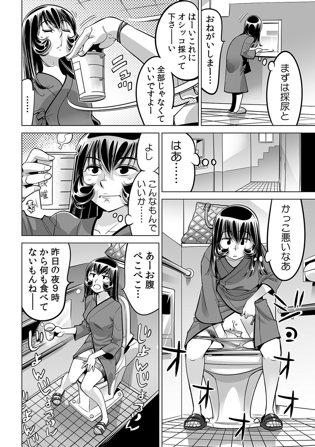 Yabai!! Hadaka de Densha ni Notchatta ~Hotondo Morodashi Body Painting~ page 3 full