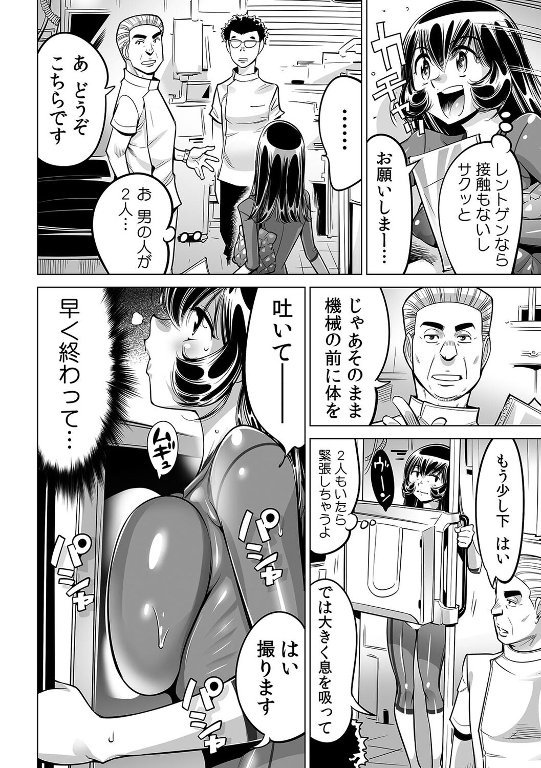 Yabai!! Hadaka de Densha ni Notchatta ~Hotondo Morodashi Body Painting~ page 7 full