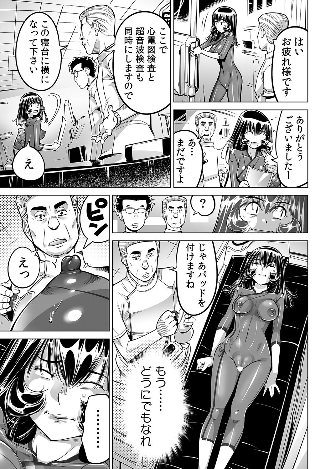 Yabai!! Hadaka de Densha ni Notchatta ~Hotondo Morodashi Body Painting~ page 8 full