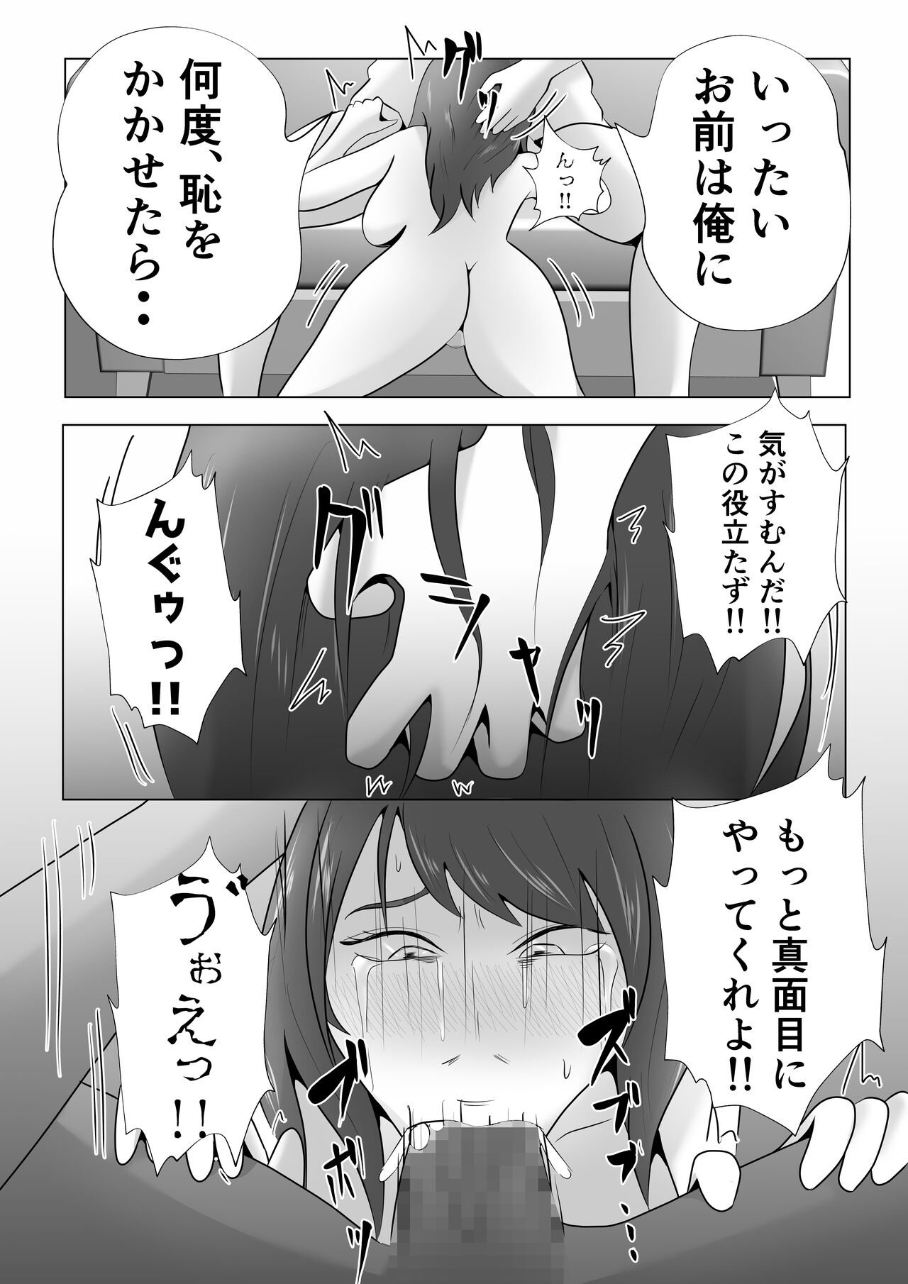 Kanzen Choukyou!! DV Otto ni Kashidasareta Tsuma page 8 full