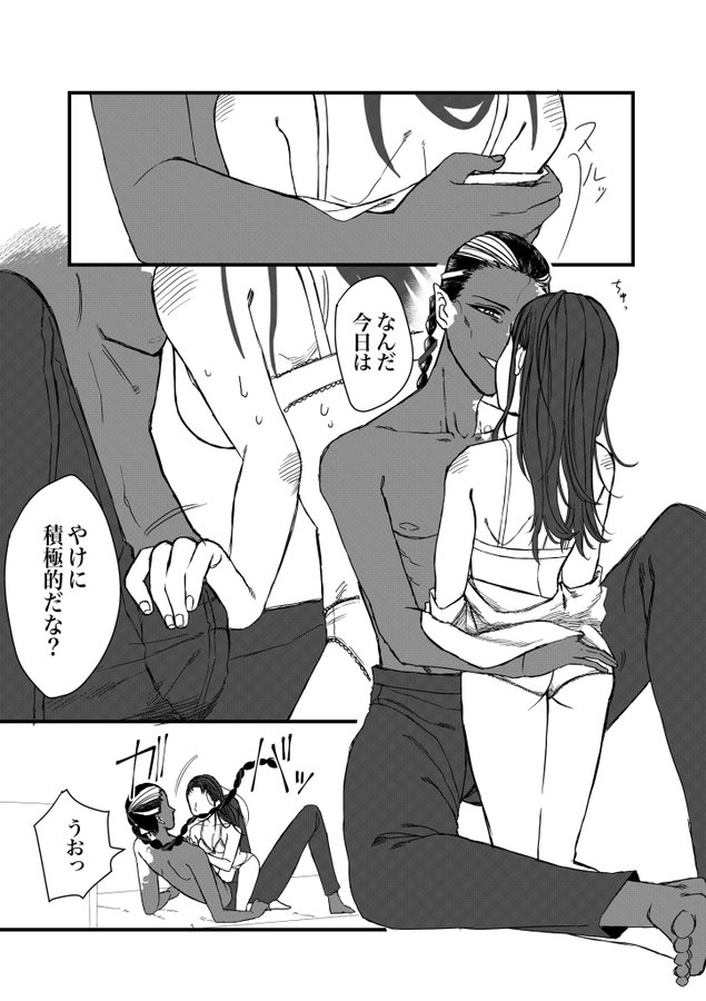 Shirokuro Emi R18 Manga & Irasuto Matome page 11 full