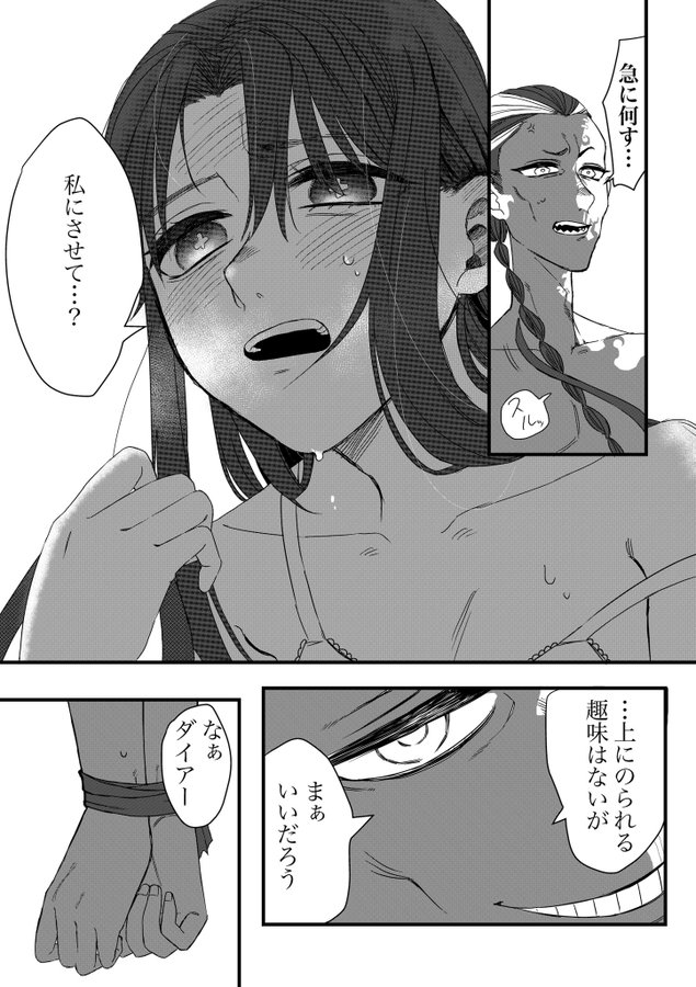 Shirokuro Emi R18 Manga & Irasuto Matome page 12 full