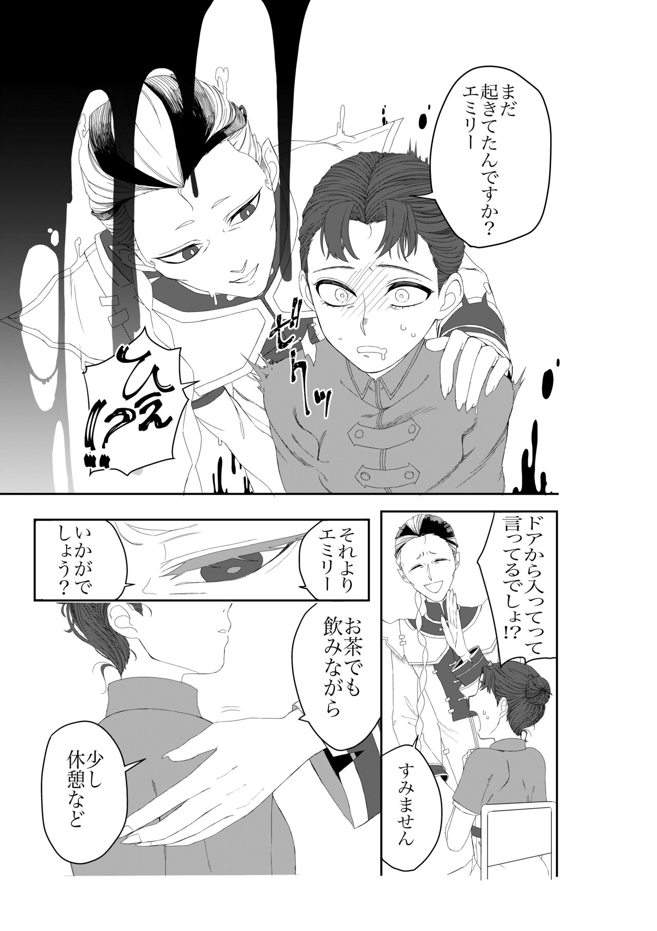 Shirokuro Emi R18 Manga & Irasuto Matome page 3 full