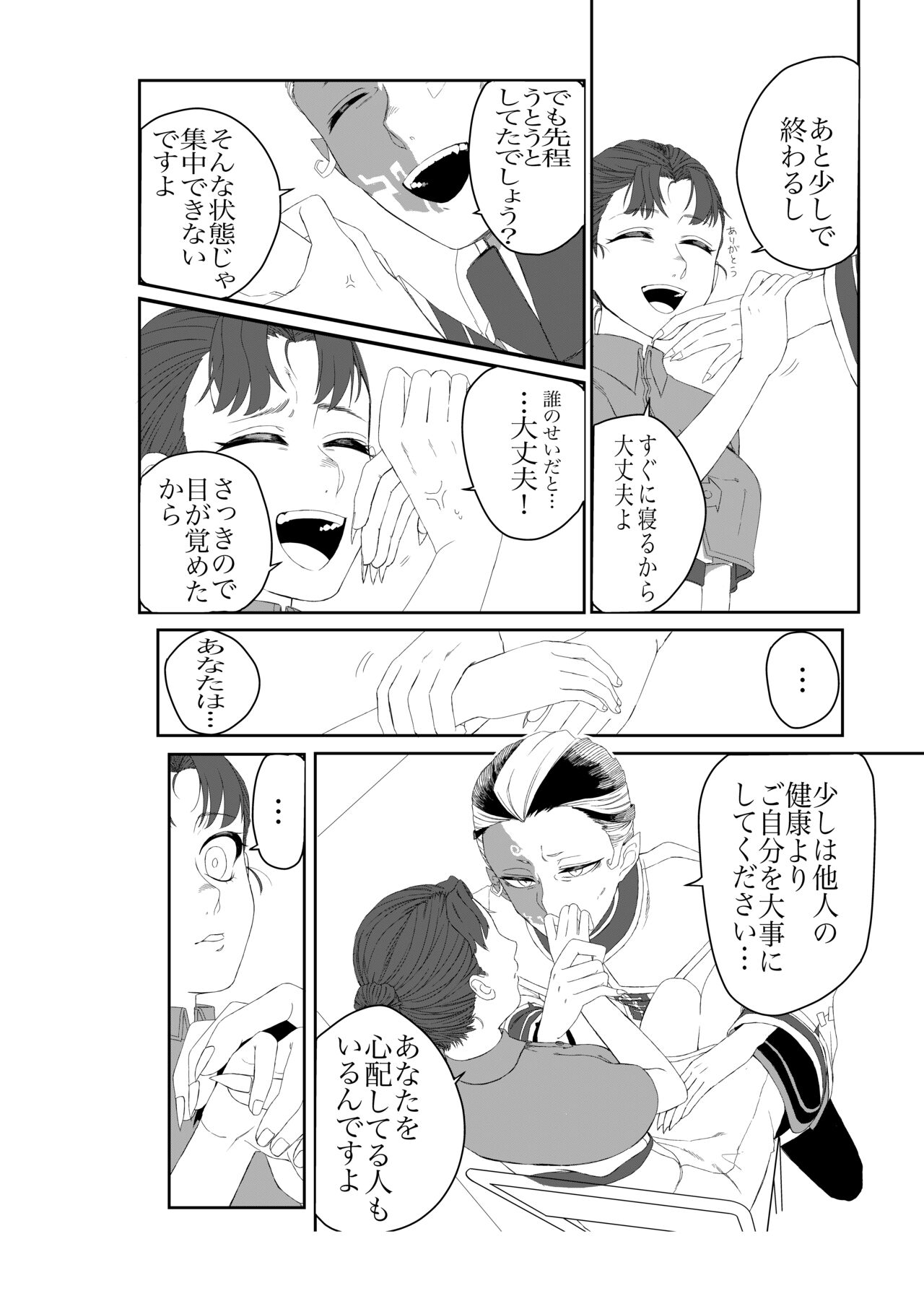 Shirokuro Emi R18 Manga & Irasuto Matome page 4 full