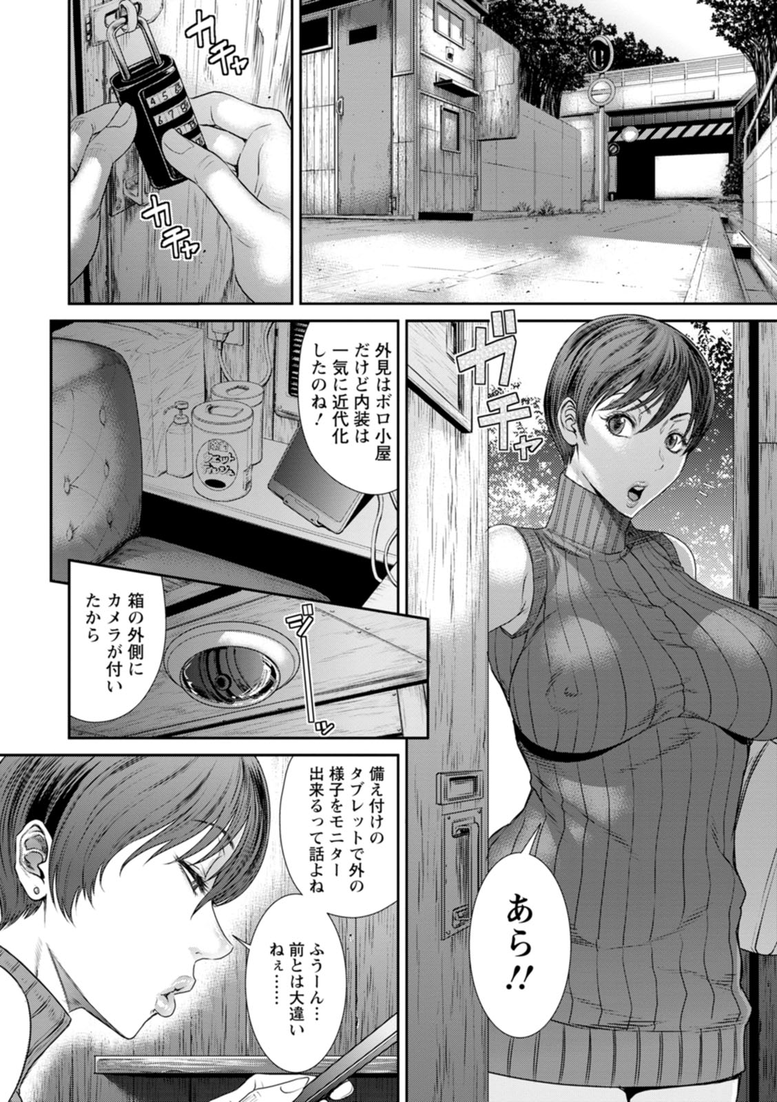 Obscene Box page 10 full
