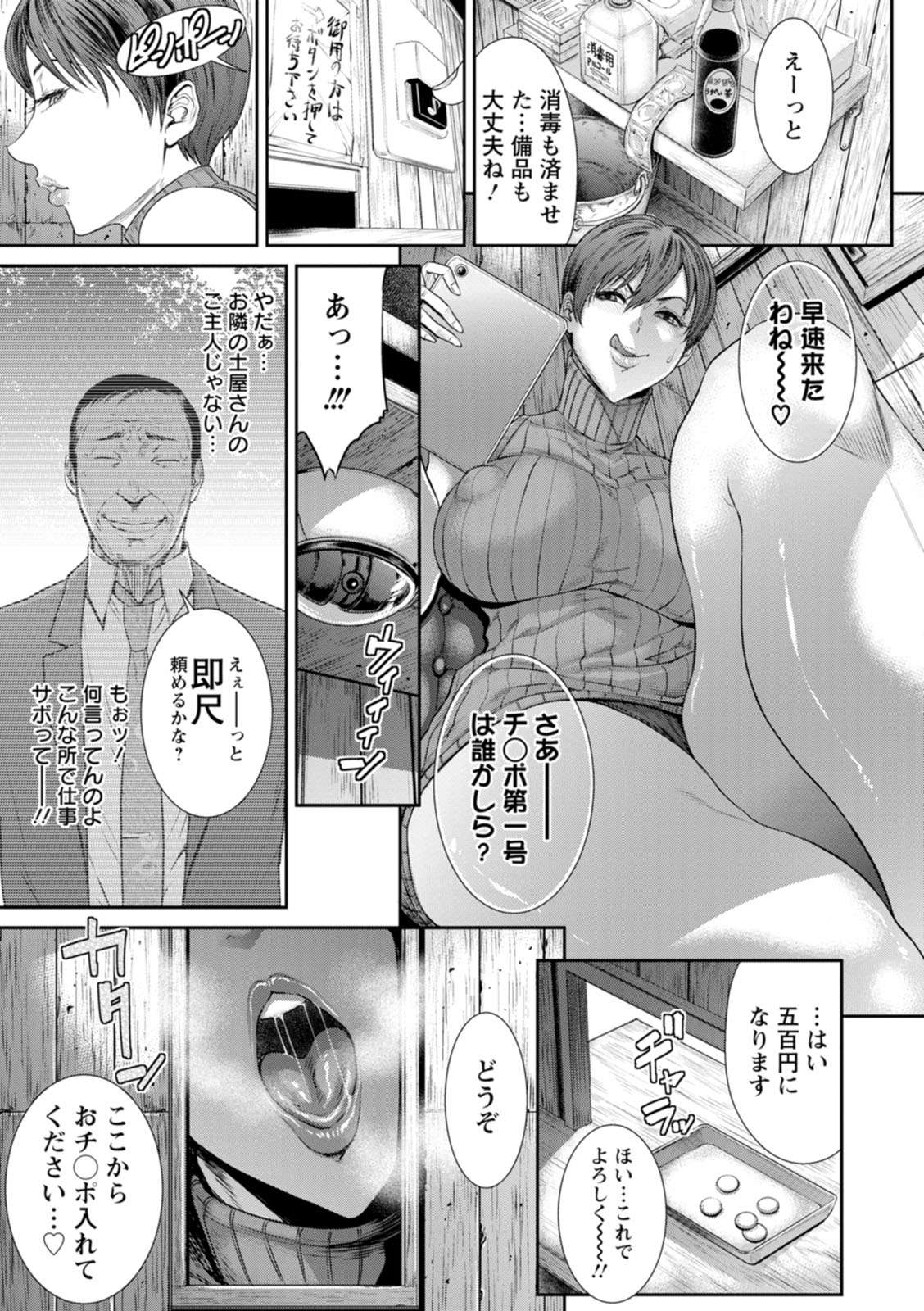 Obscene Box page 11 full