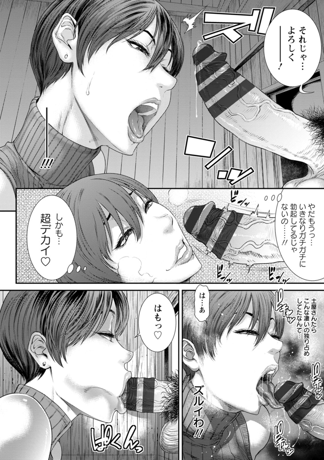Obscene Box page 12 full