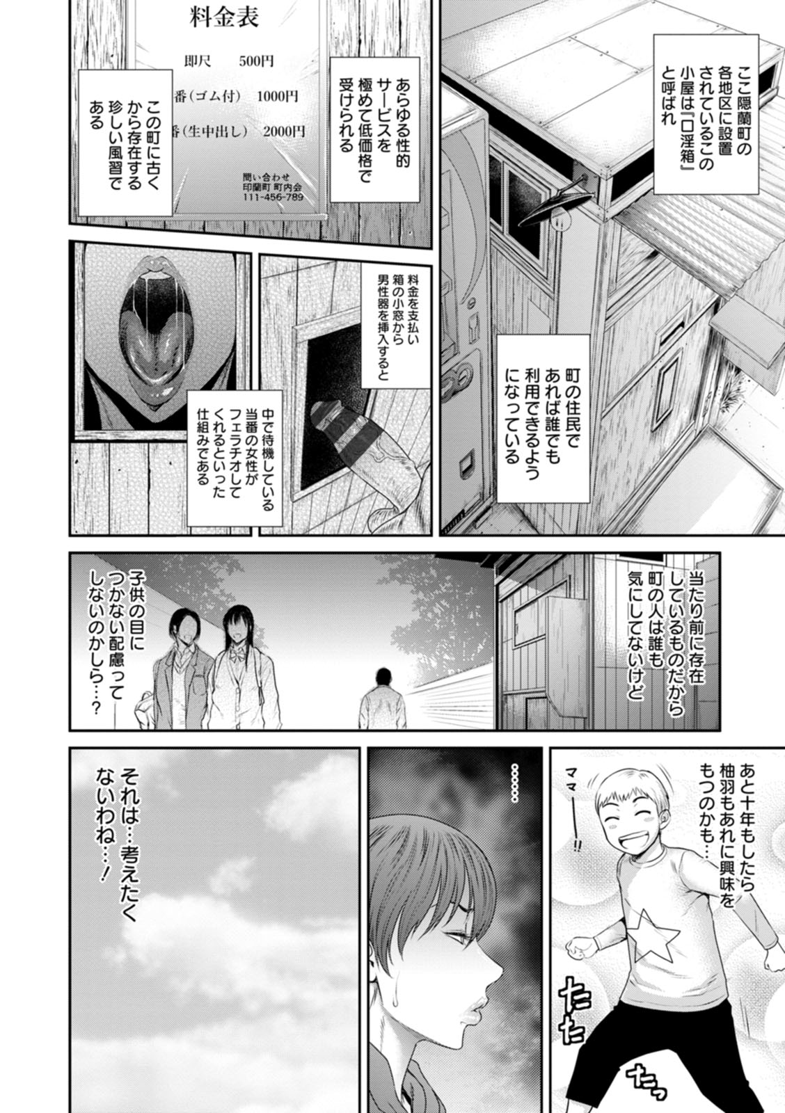 Obscene Box page 8 full