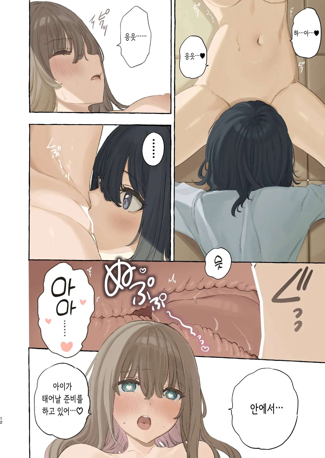 Ikanakya Okinai Doukyuusei | 절정하지 않으면 일어나지 않는 동급생 page 12 full
