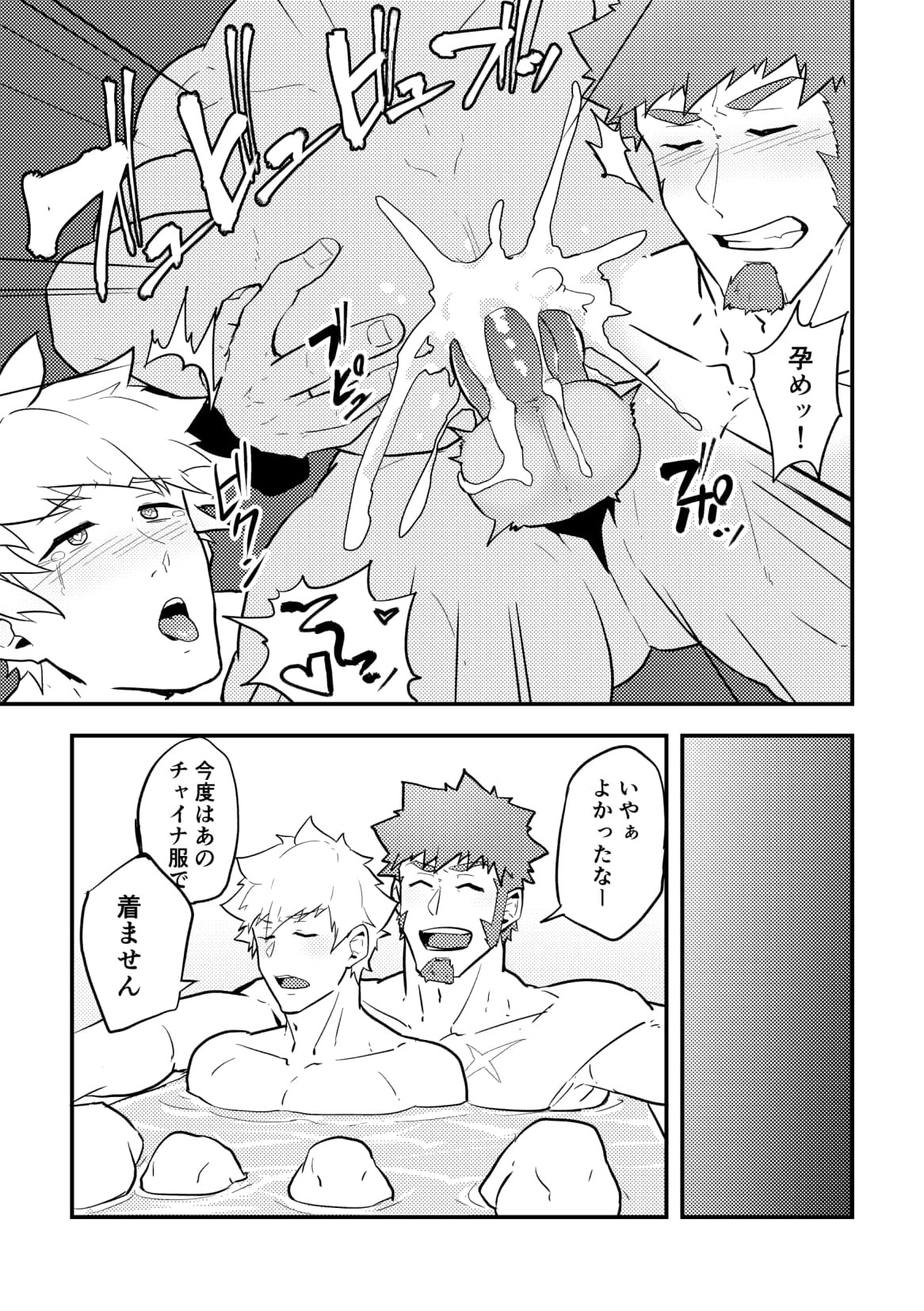 Onabe Hon C95 page 11 full