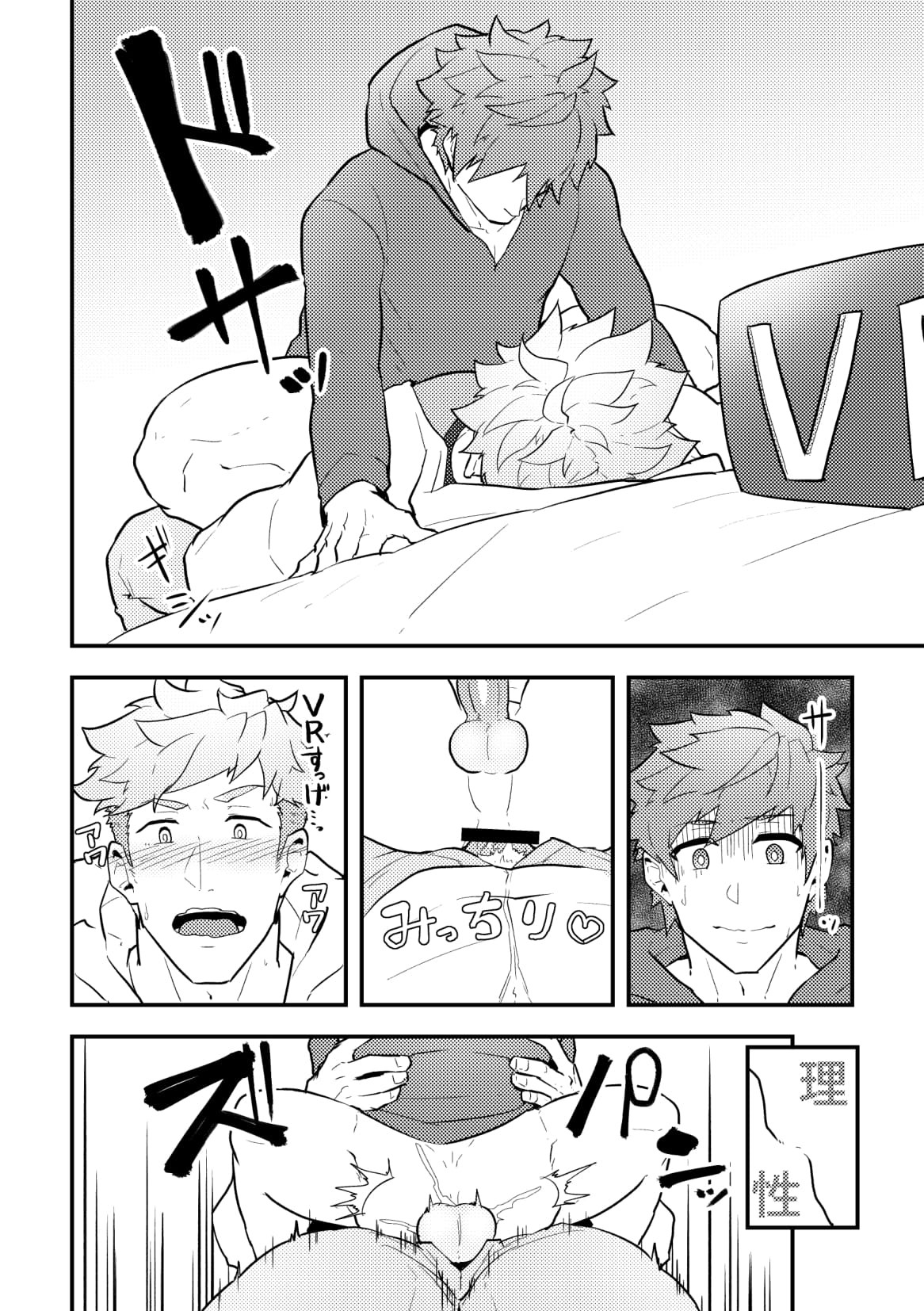 Onabe Hon C95 page 4 full